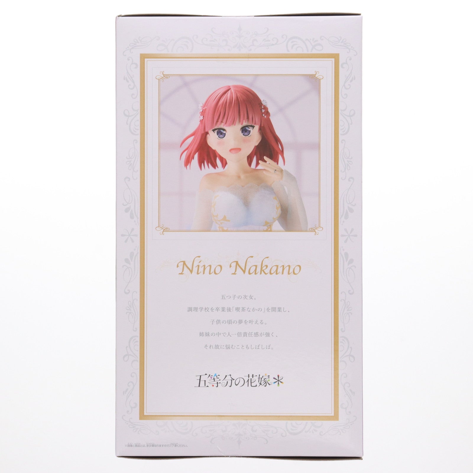 【中古即納】[FIG] 中野二乃(なかのにの) 五等分の花嫁* 中野二乃フィギュア五等分の花嫁アニメ原画展ver. プライズ(2743544) バンプレスト(20250925)