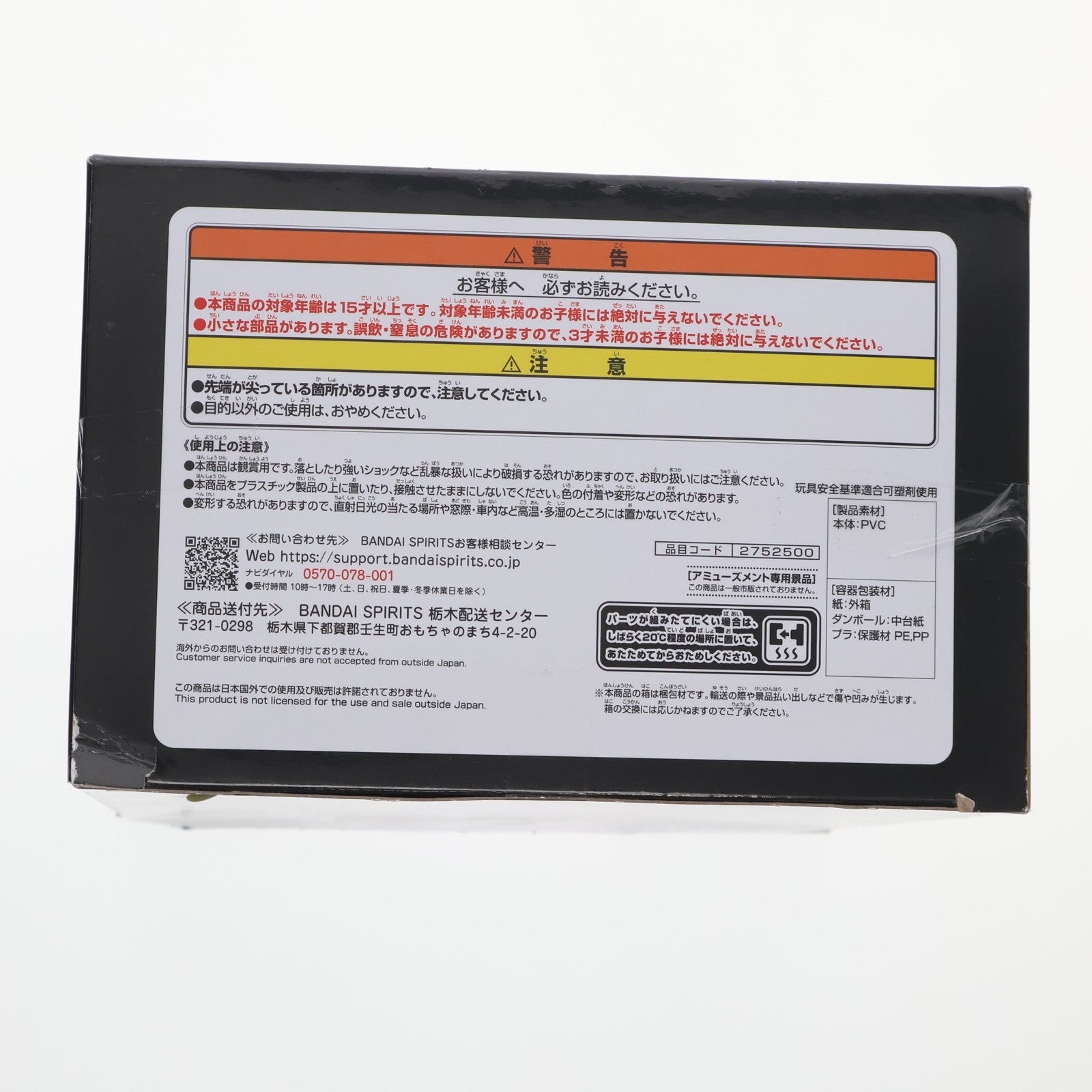 【中古即納】[FIG] アインズ・ウール・ゴウン オーバーロード アインズ・ウール・ゴウンフィギュア プライズ(2752500) バンプレスト(20250325)