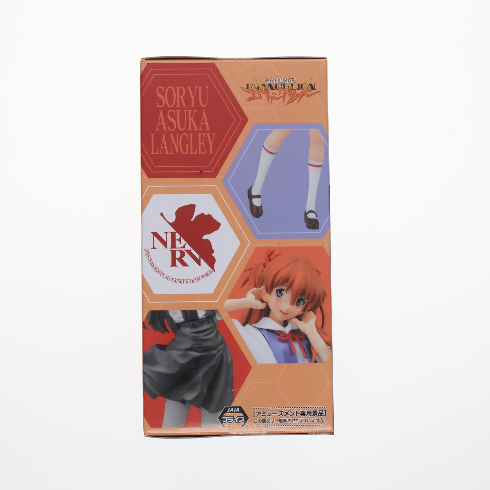 【中古即納】[FIG] 惣流・アスカ・ラングレー 新世紀エヴァンゲリオン ハイプレミアムフィギュア『アスカ』制服Ver. プライズ(1121028) セガ(20251017)