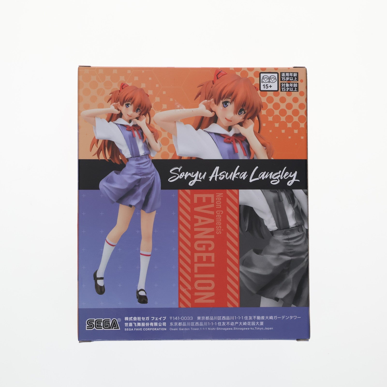 【中古即納】[FIG] 惣流・アスカ・ラングレー 新世紀エヴァンゲリオン ハイプレミアムフィギュア『アスカ』制服Ver. プライズ(1121028) セガ(20251017)