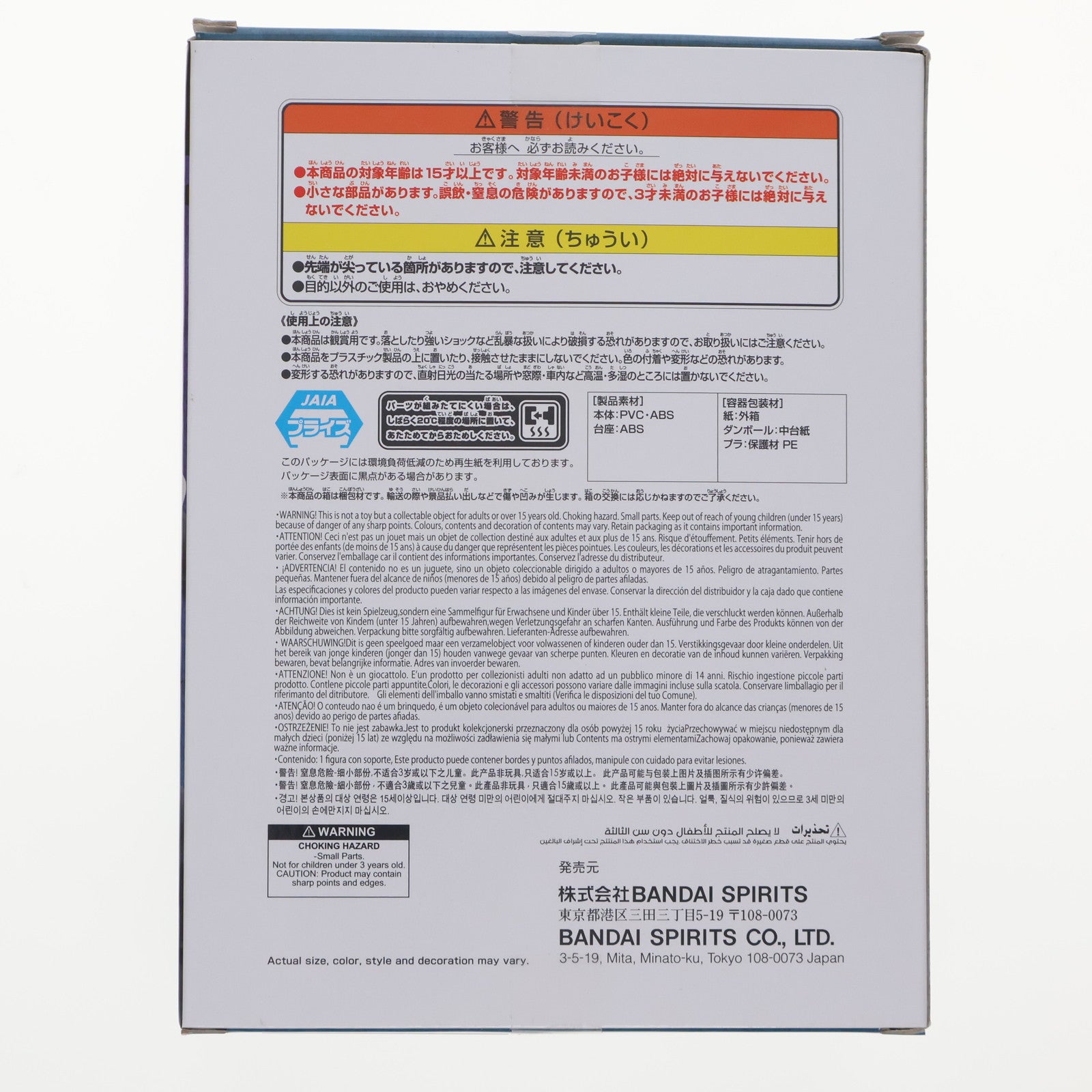 【中古即納】[FIG] 大蛇丸(おろちまる) NARUTO-ナルト- 疾風伝 VIBRATION STARS-SENJU TOBIRAMA & OROCHIMARU- フィギュア プライズ(2749924) バンプレスト(20251007)