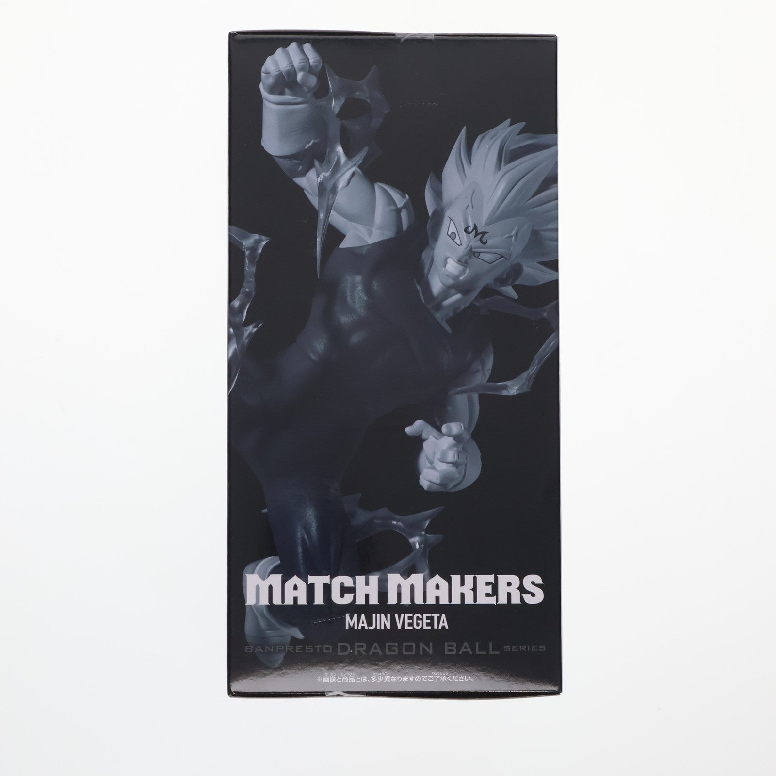 【中古即納】[FIG] 魔人ベジータ ドラゴンボールZ MATCH MAKERS 魔人ベジータ(VS超サイヤ人2孫悟空) フィギュア プライズ(2763861) バンプレスト(20251016)