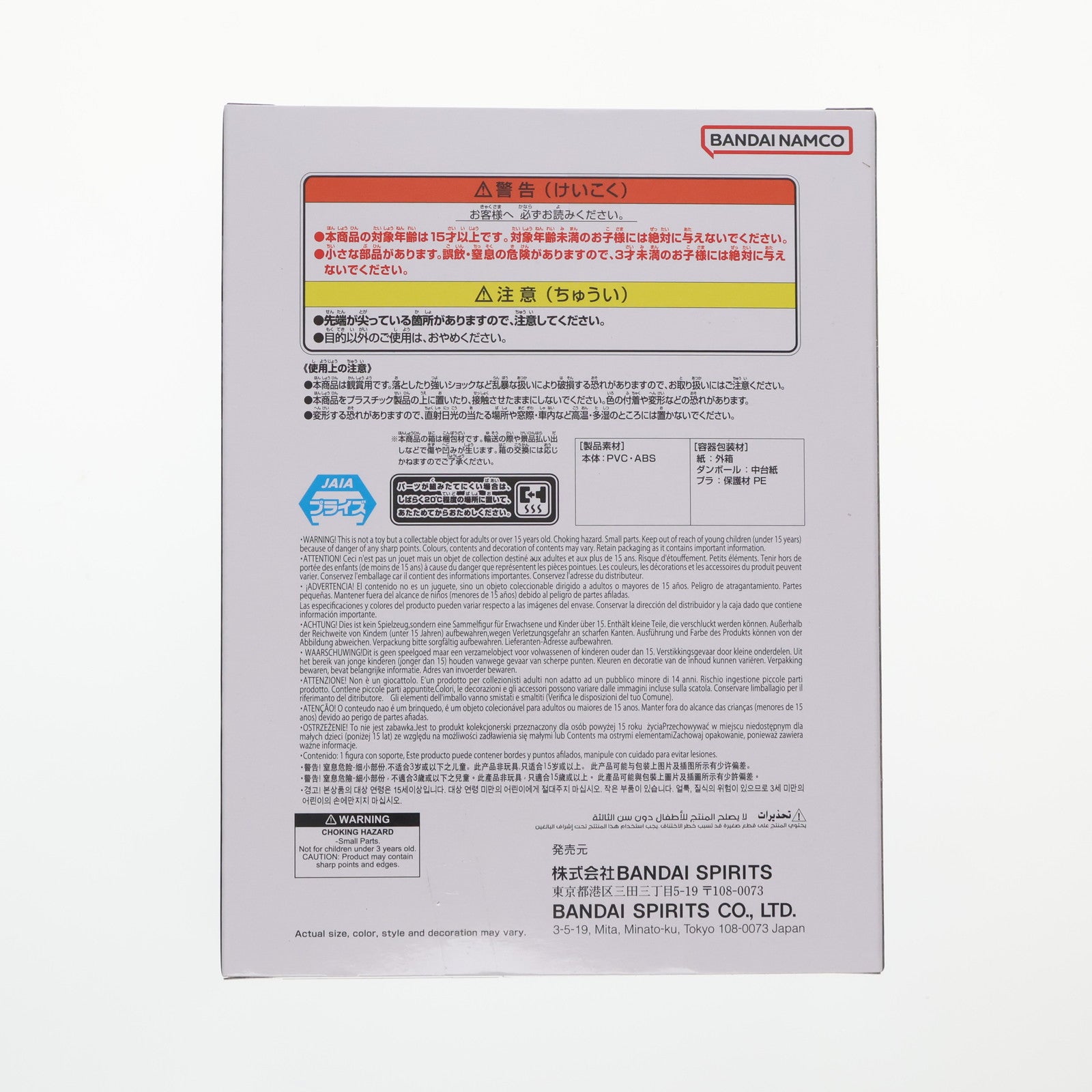 【中古即納】[FIG] 魔人ベジータ ドラゴンボールZ MATCH MAKERS 魔人ベジータ(VS超サイヤ人2孫悟空) フィギュア プライズ(2763861) バンプレスト(20251016)