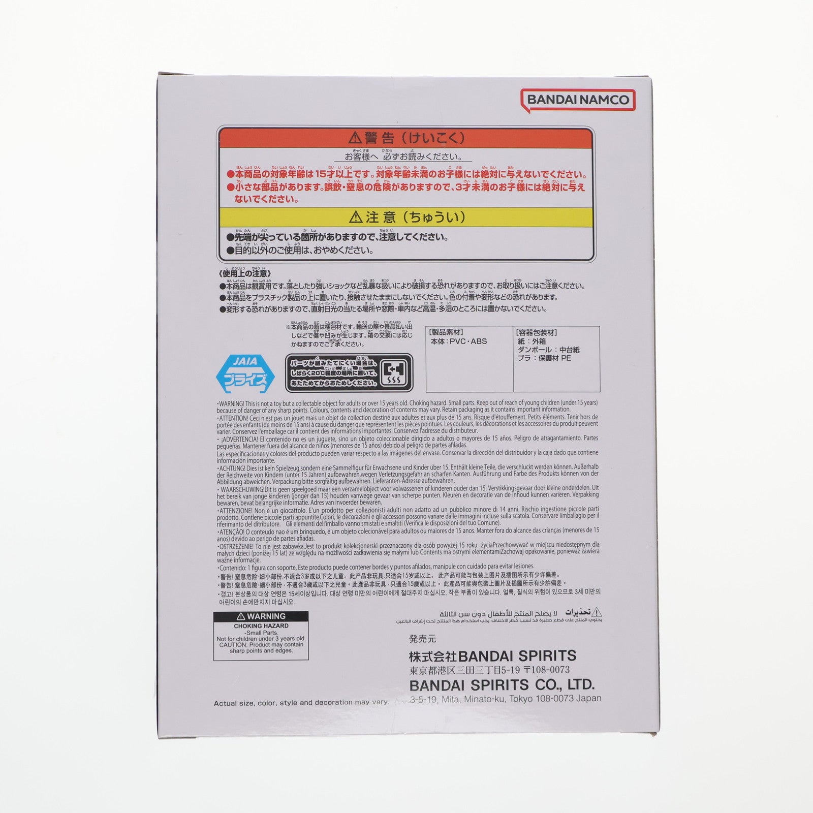 【中古即納】[FIG] 超サイヤ人2孫悟空 ドラゴンボールZ MATCH MAKERS 超サイヤ人2孫悟空(VS魔人ベジータ) フィギュア プライズ(2763860) バンプレスト(20251016)