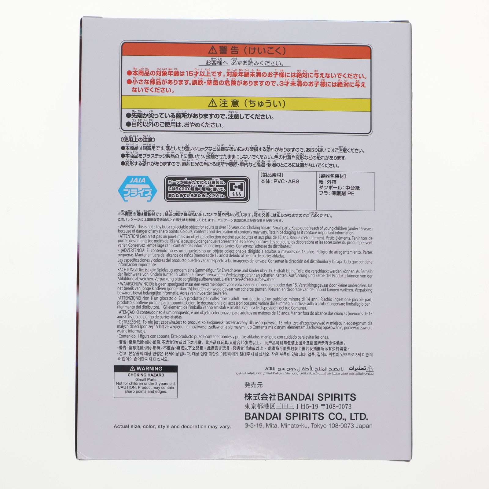 【中古即納】[FIG] クザン(青雉) ワンピース 戦光絶景-KUZAN- ONE PIECE フィギュア プライズ(2761773) バンプレスト(20251007)