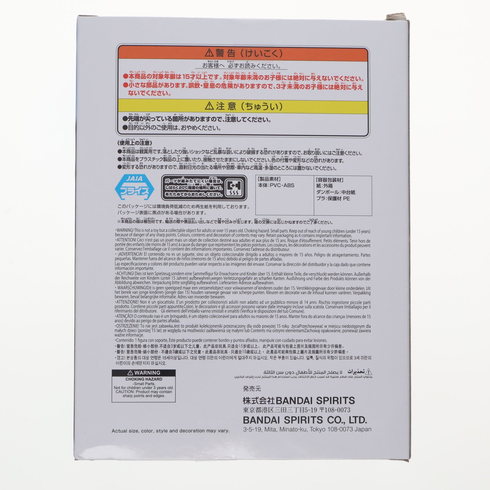 【中古即納】[FIG] 終末の谷(千手柱間)(せんじゅはしらま) NARUTO-ナルト- フィグライフ! 終末の谷-千手柱間- フィギュア プライズ(2749921) バンプレスト(20251009)