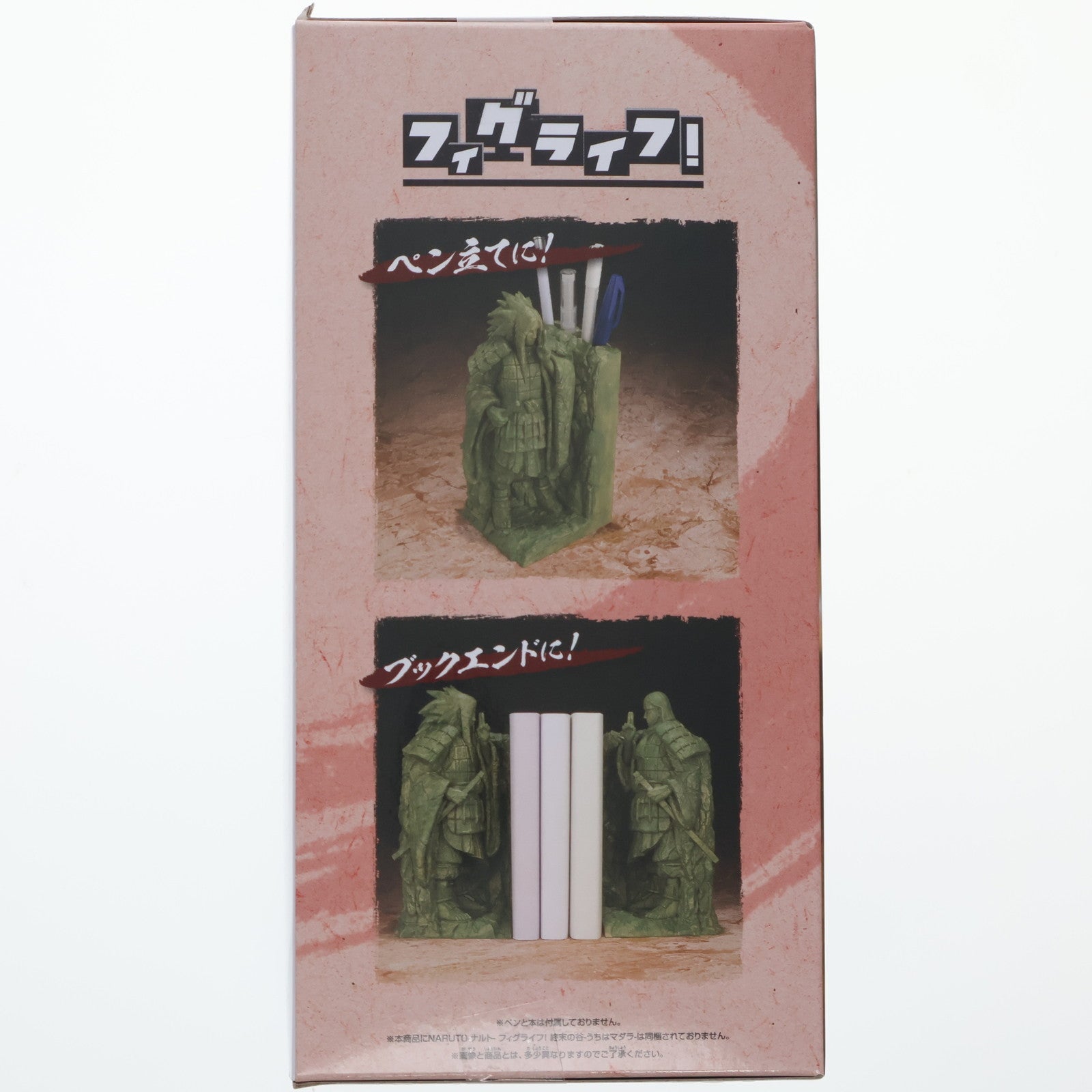 【中古即納】[FIG] 終末の谷(千手柱間)(せんじゅはしらま) NARUTO-ナルト- フィグライフ! 終末の谷-千手柱間- フィギュア プライズ(2749921) バンプレスト(20251009)