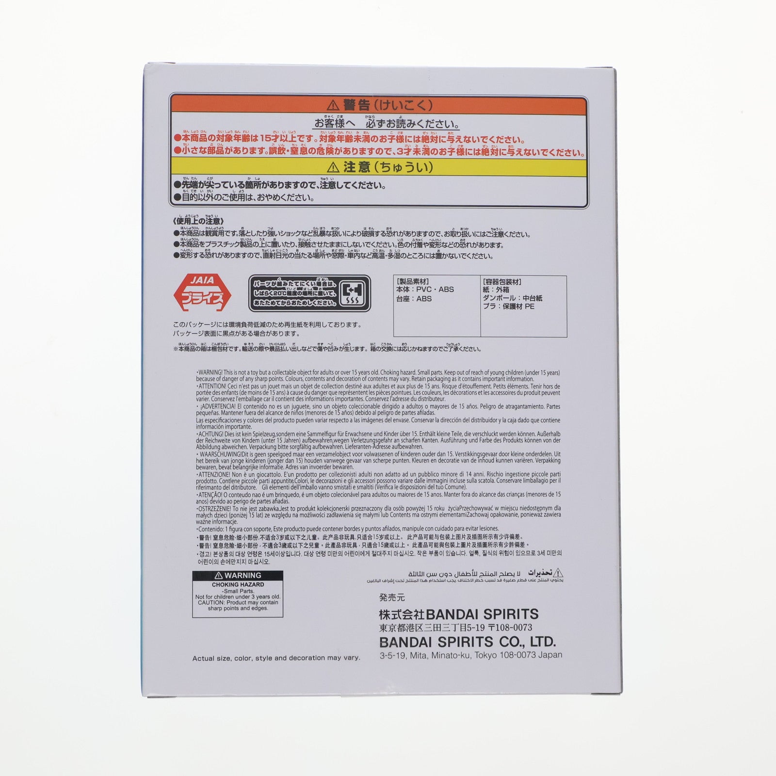 【中古即納】[FIG] コビー ワンピース THE出航-KOBY- ONE PIECE フィギュア プライズ(2788586) バンプレスト(20251023)