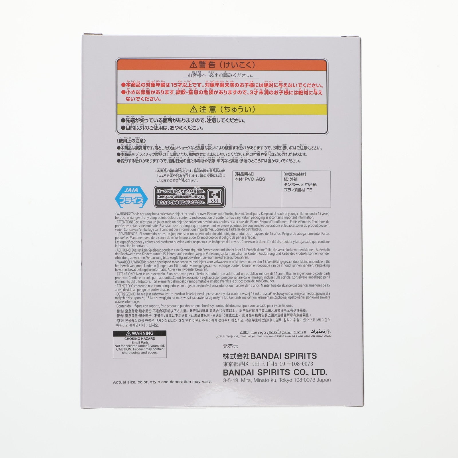 【中古即納】[FIG] 赤尾晶(あかおあきら) SAKAMOTO DAYS(サカモトデイズ) VIBRATION STARS-赤尾晶- フィギュア プライズ(2732486) バンプレスト(20251021)