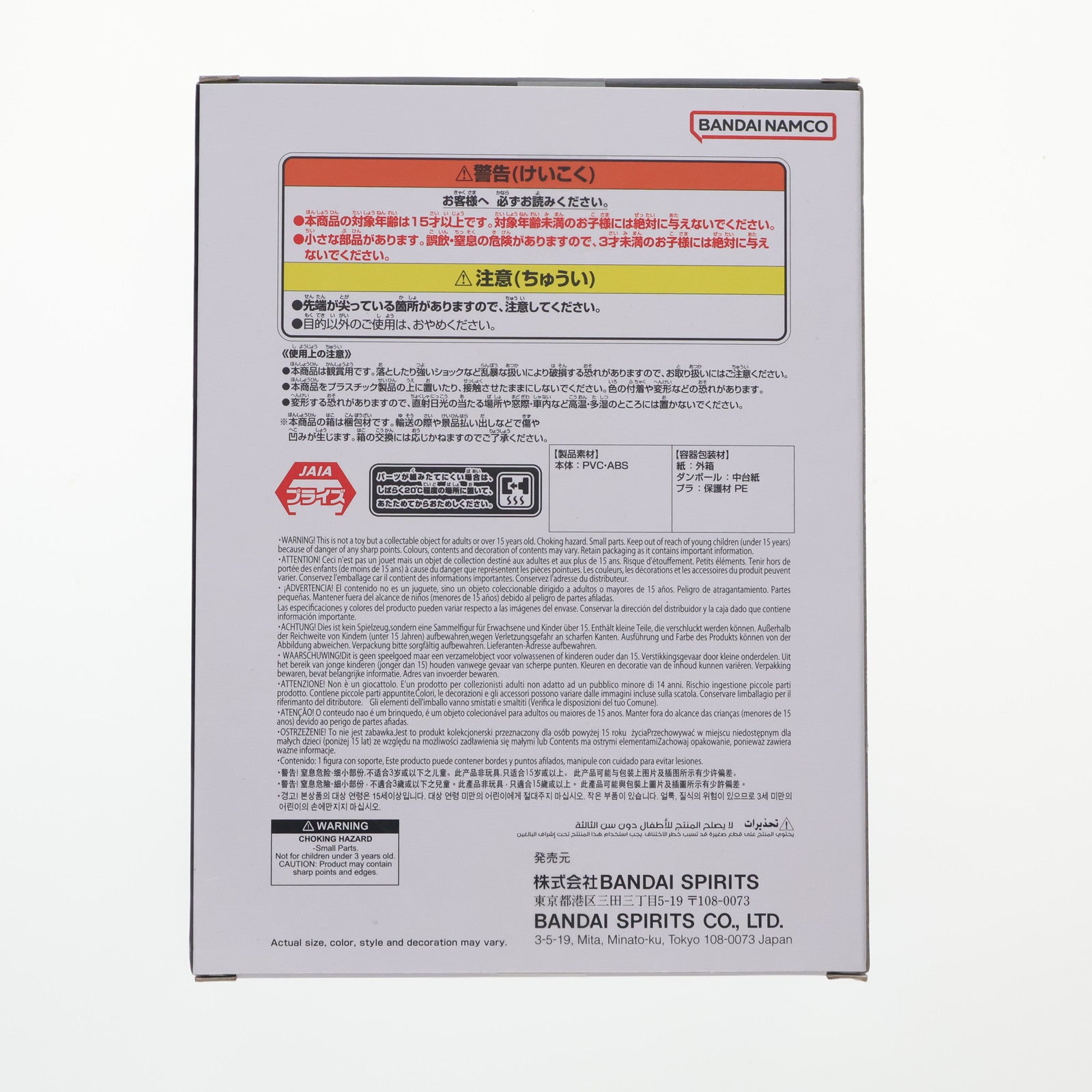 【中古即納】[FIG] 超サイヤ人4ゴジータ ドラゴンボールGT SOLID EDGE WORKS-THE出陣-超サイヤ人4ゴジータ DRAGON BALL フィギュア プライズ(2752065) バンプレスト(20251021)