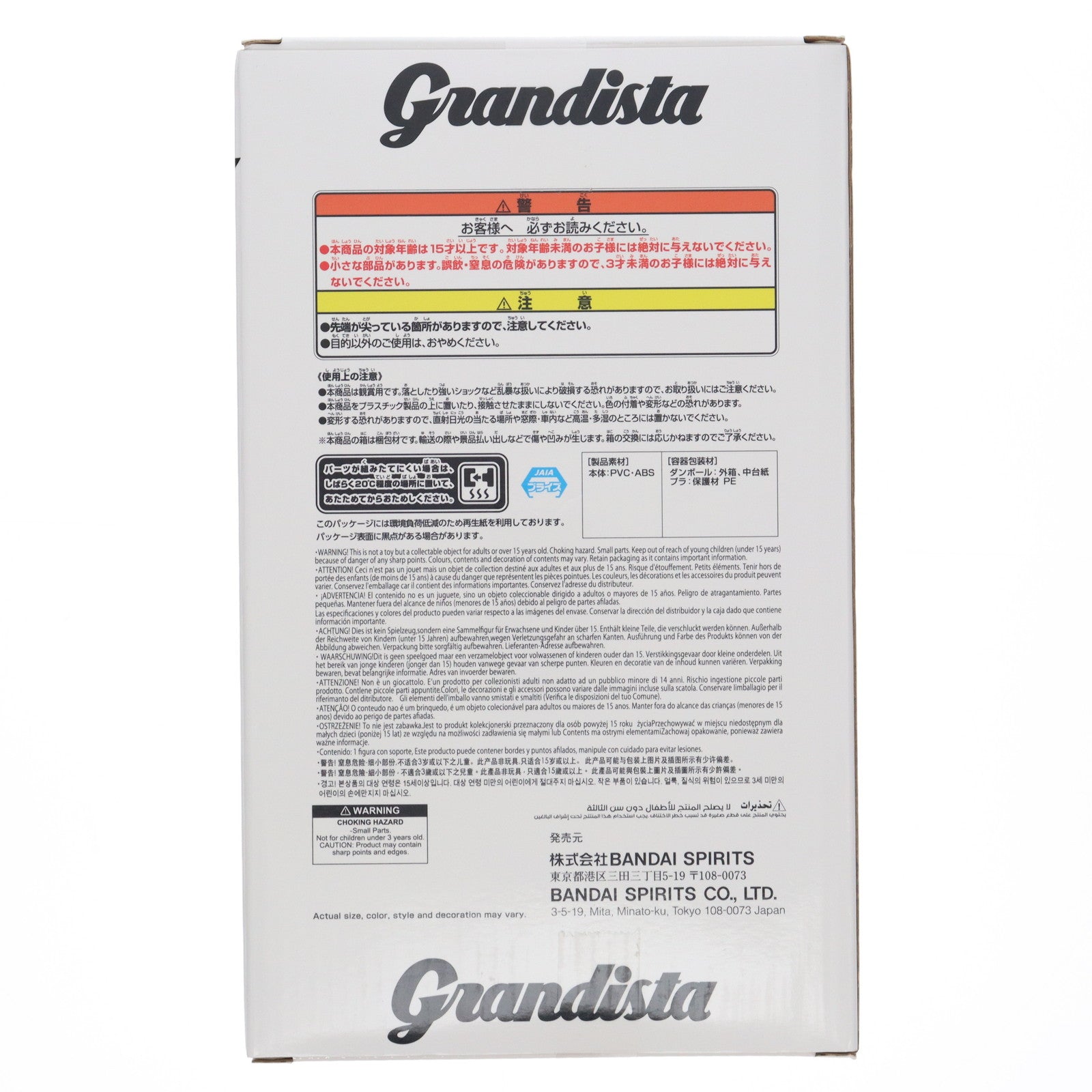 【中古即納】[FIG] 金木研(かねきけん) 東京喰種トーキョーグール Grandista-KANEKI KEN- フィギュア プライズ(2775414) バンプレスト(20250925)