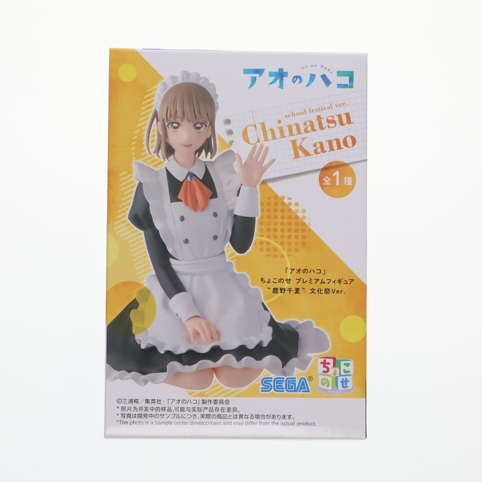 【中古即納】[FIG] 鹿野千夏(かのちなつ) アオのハコ ちょこのせプレミアムフィギュア『鹿野千夏』文化祭Ver. プライズ(1120762) セガ(20251010)