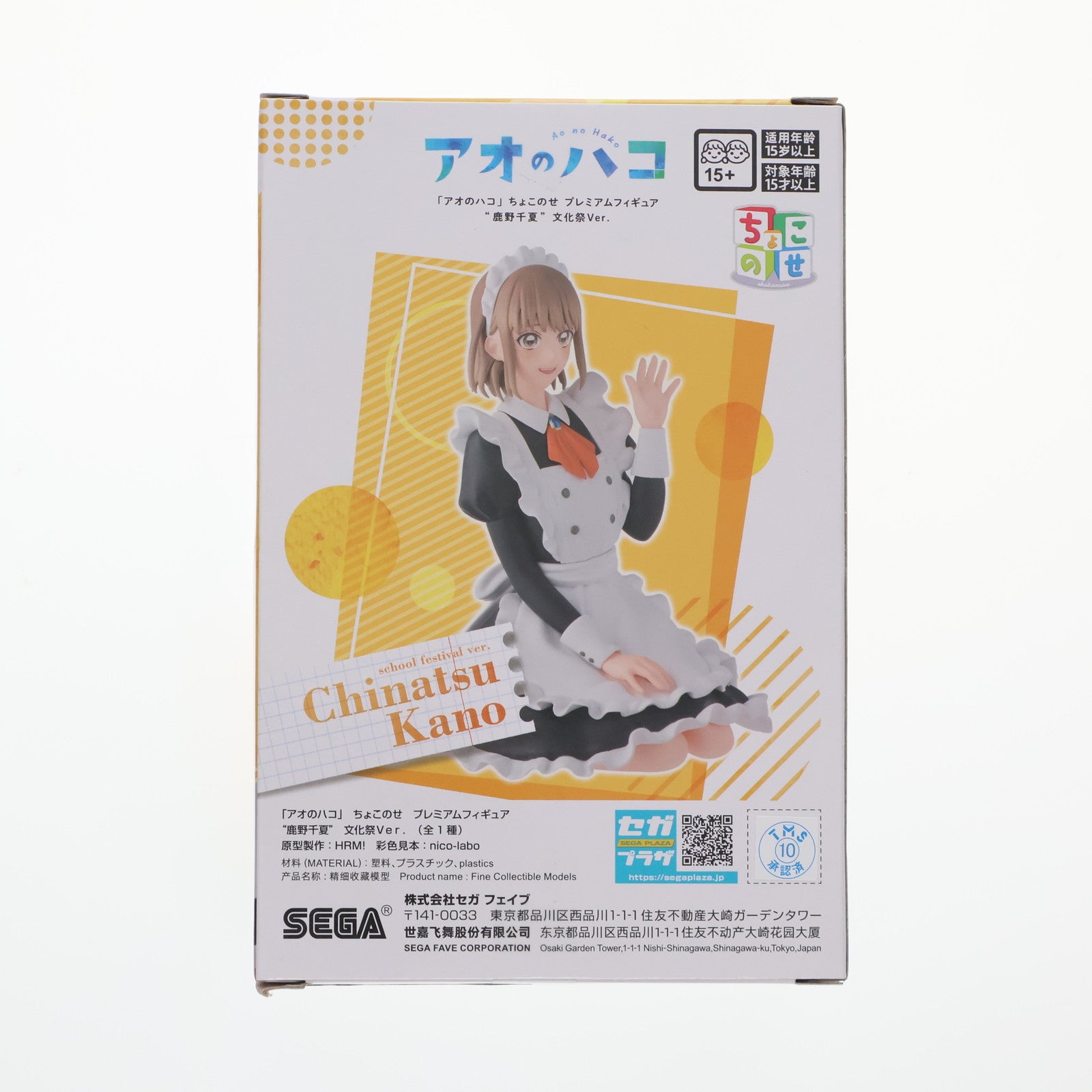 【中古即納】[FIG] 鹿野千夏(かのちなつ) アオのハコ ちょこのせプレミアムフィギュア『鹿野千夏』文化祭Ver. プライズ(1120762) セガ(20251010)