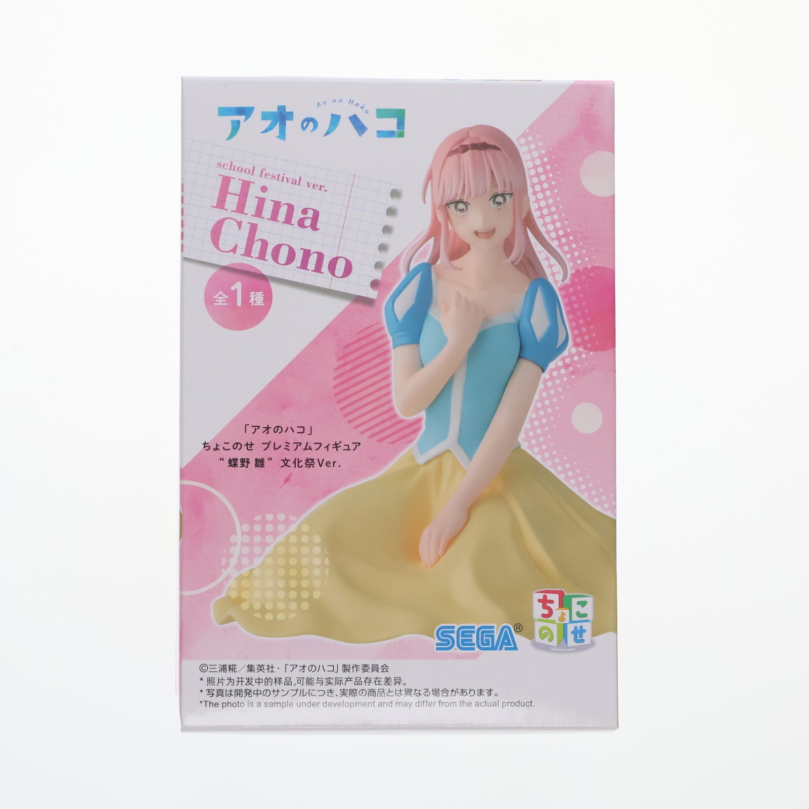 【中古即納】[FIG] 蝶野雛(ちょうのひな) アオのハコ ちょこのせプレミアムフィギュア『蝶野雛』文化祭Ver. プライズ(1120764) セガ(20251010)