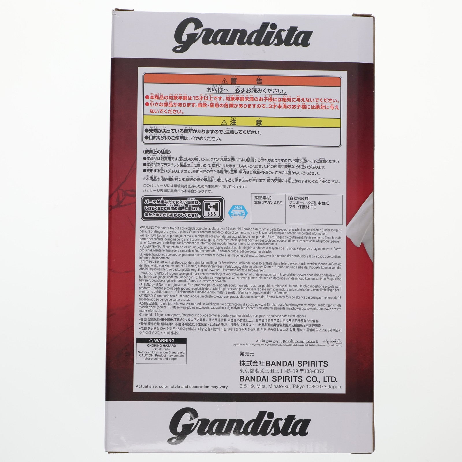 【中古即納】[FIG] サイタマ ワンパンマン Grandista-SAITAMA- フィギュア プライズ(2768892) バンプレスト(20251023)