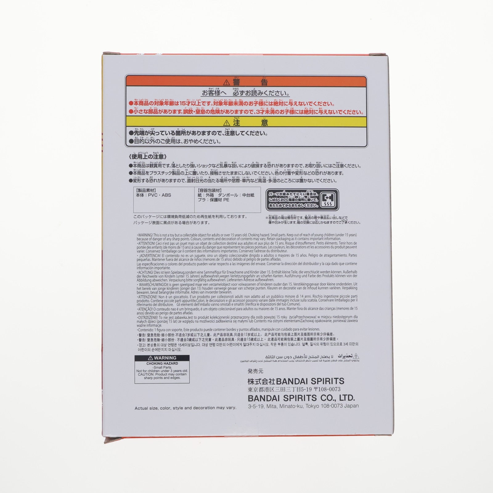 【中古即納】[FIG] ミッキーマウス ディズニーキャラクター コレクションフィギュア～ミッキーマウス(カンフー)～虎のポーズver. プライズ(2778349) バンプレスト(20251023)