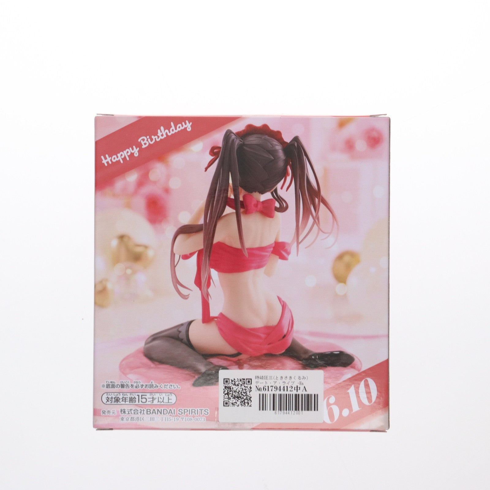 【中古即納】[FIG] 時崎狂三(ときさきくるみ) デート・ア・ライブ -Happy Birthday Present- フィギュア プライズ(2771442) バンプレスト(20250610)
