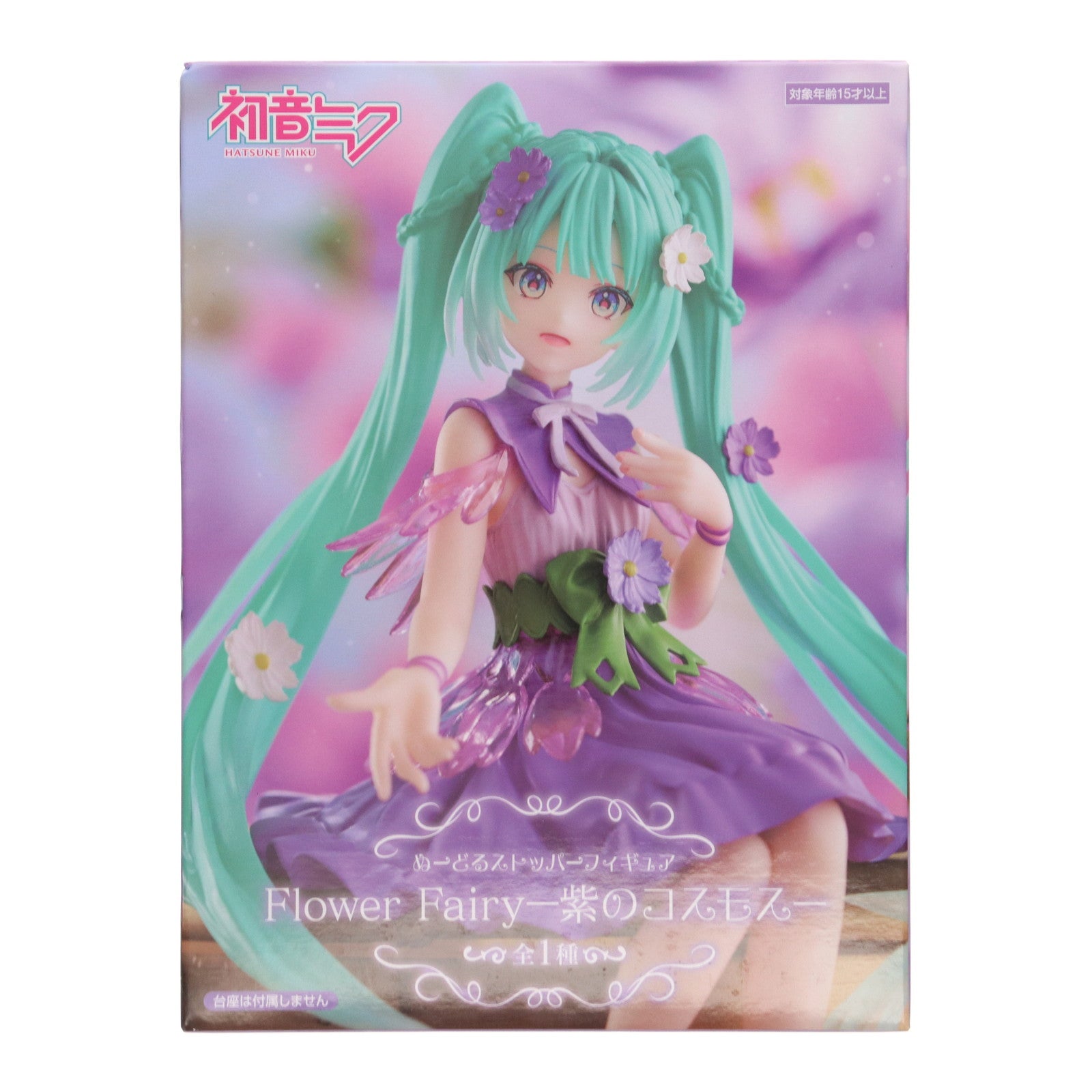 【中古即納】[FIG] 初音ミク VOCALOID(ボーカロイド) ぬーどるストッパーフィギュア Flower Fairy-紫のコスモス- フィギュア プライズ(AMU-PRZ19203) フリュー(20250910)