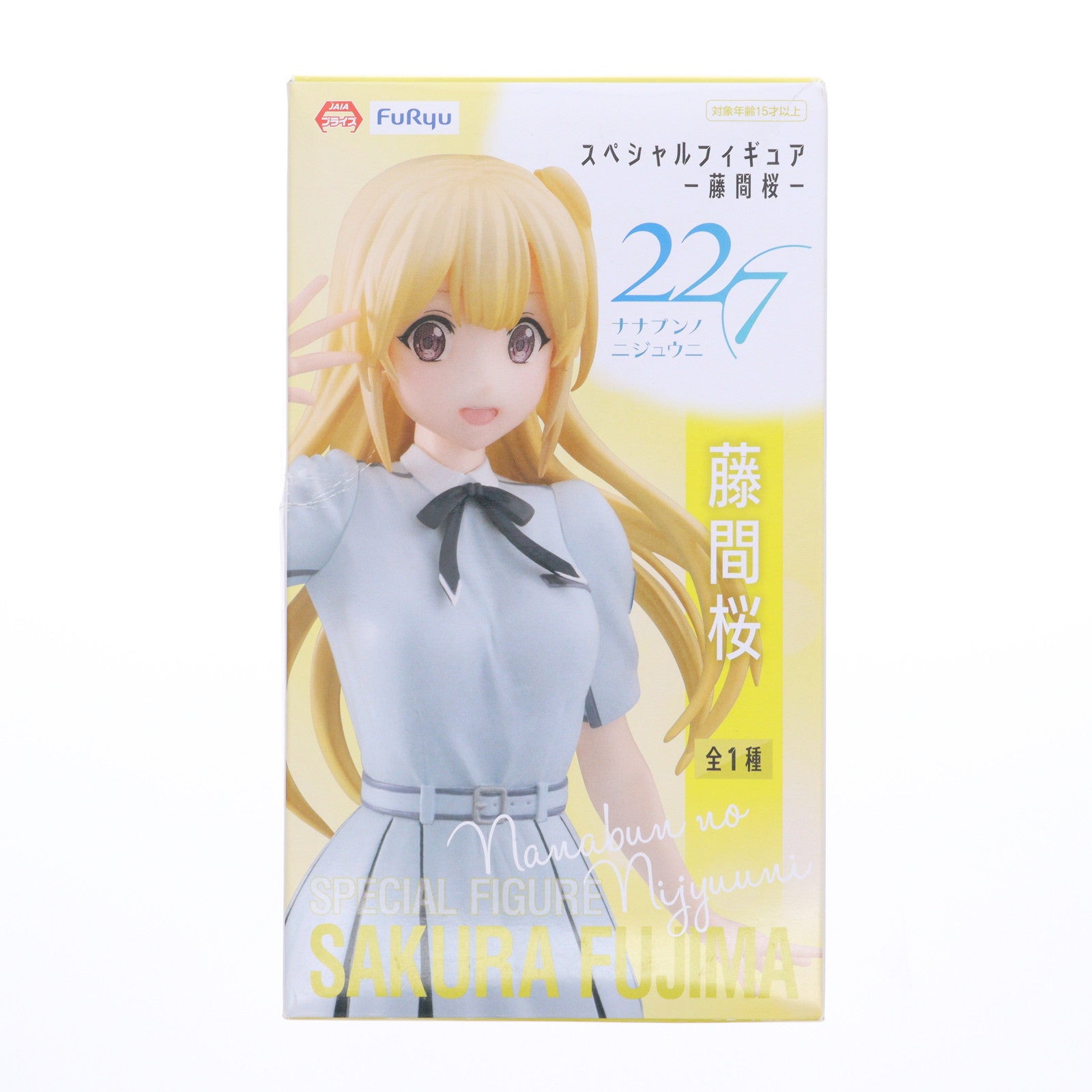 【中古即納】[FIG] 藤間桜(ふじまさくら) スペシャルフィギュア 22/7(ナナブンノニジュウニ) プライズ(AMU-PRZ10992/AMU-PRZ12707) フリュー(20200620)