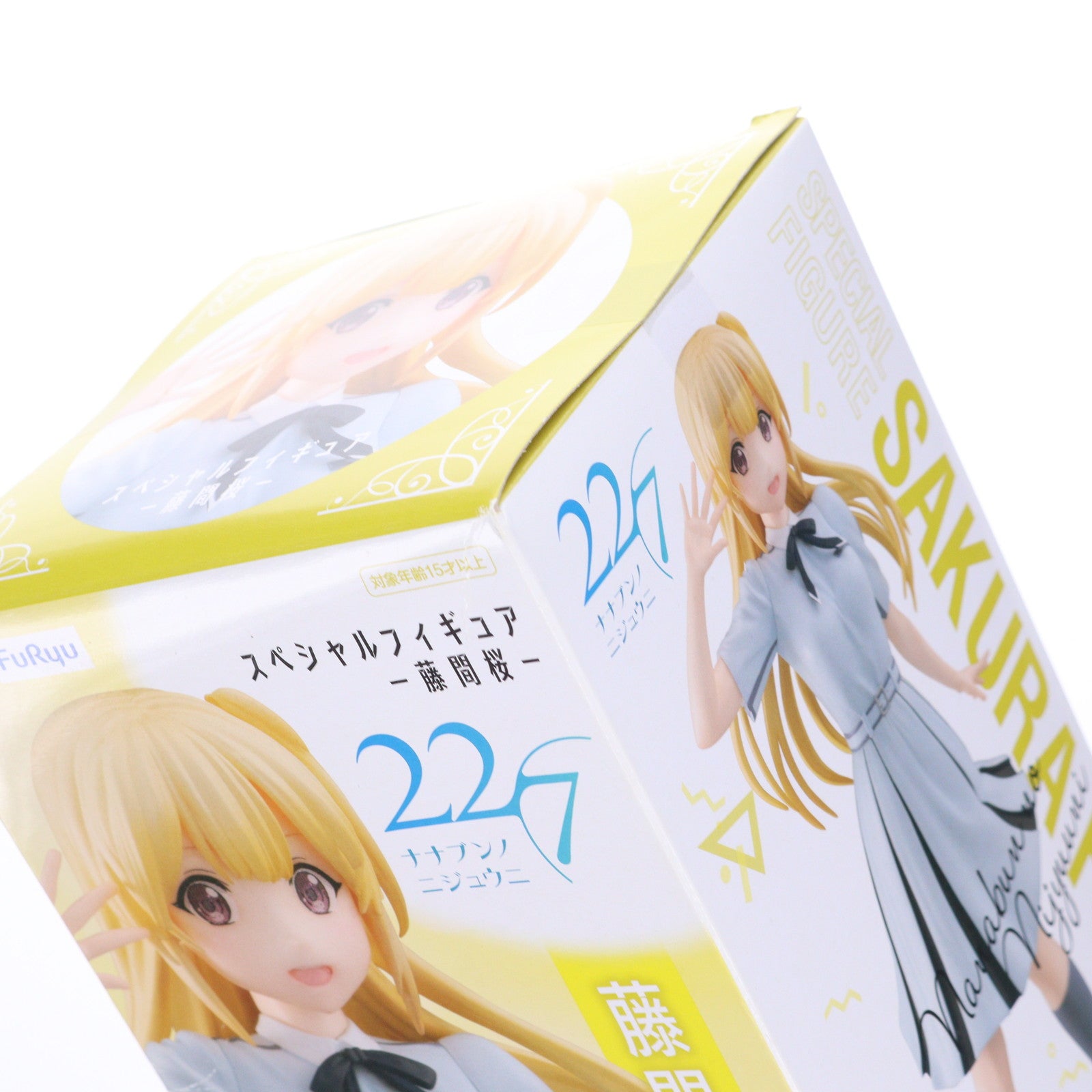 【中古即納】[FIG] 藤間桜(ふじまさくら) スペシャルフィギュア 22/7(ナナブンノニジュウニ) プライズ(AMU-PRZ10992/AMU-PRZ12707) フリュー(20200620)