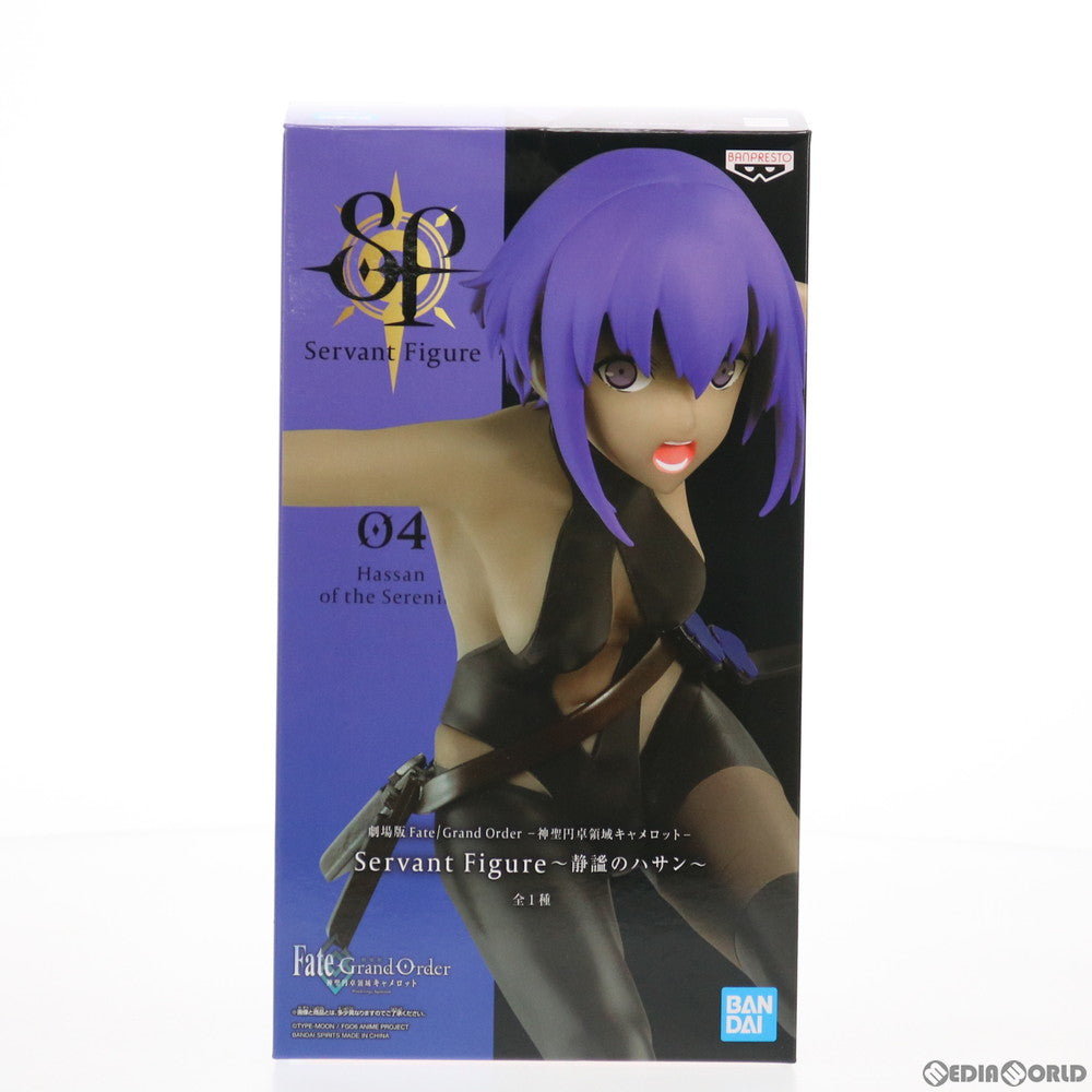【中古即納】[FIG] 静謐のハサン Servant Figure～静謐のハサン～ 劇場版 Fate/Grand Order(フェイト/グランドオーダー) -神聖円卓領域キャメロット- プライズ(2502928) バンプレスト(20210531)