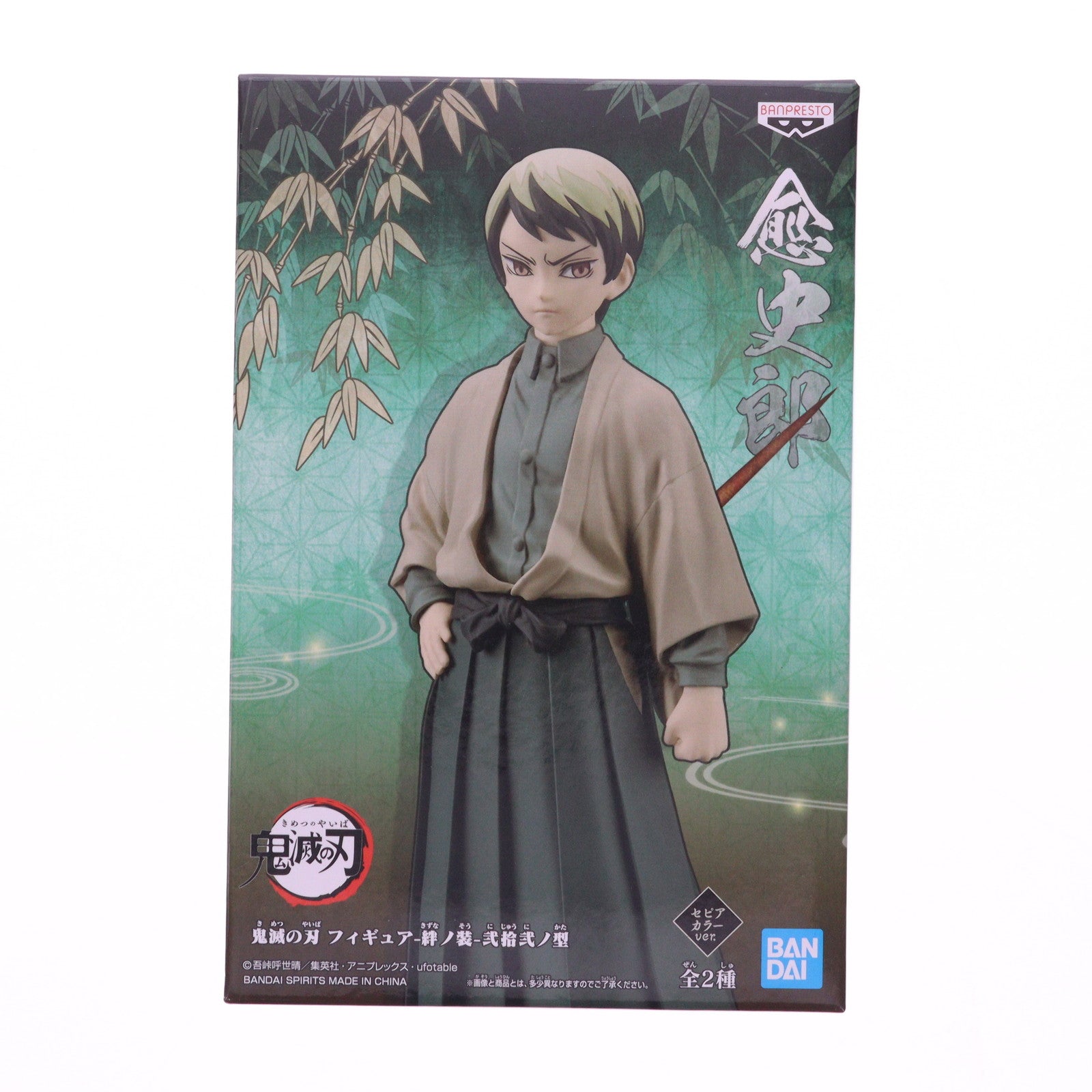 【中古即納】[FIG] 愈史郎(ゆしろう)(セピアカラーver.) 鬼滅の刃 フィギュア-絆ノ装-弐拾弐ノ型 プライズ(2569005) バンプレスト(20220531)