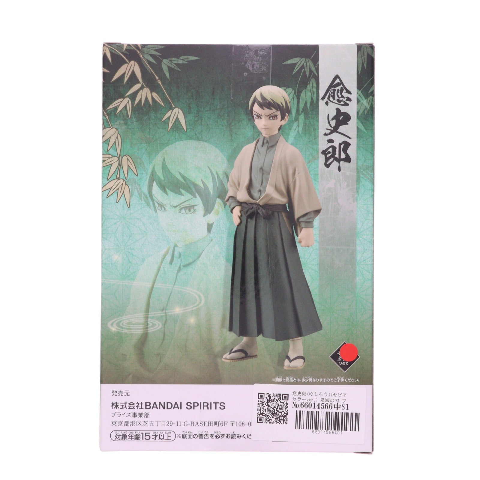 【中古即納】[FIG] 愈史郎(ゆしろう)(セピアカラーver.) 鬼滅の刃 フィギュア-絆ノ装-弐拾弐ノ型 プライズ(2569005) バンプレスト(20220531)