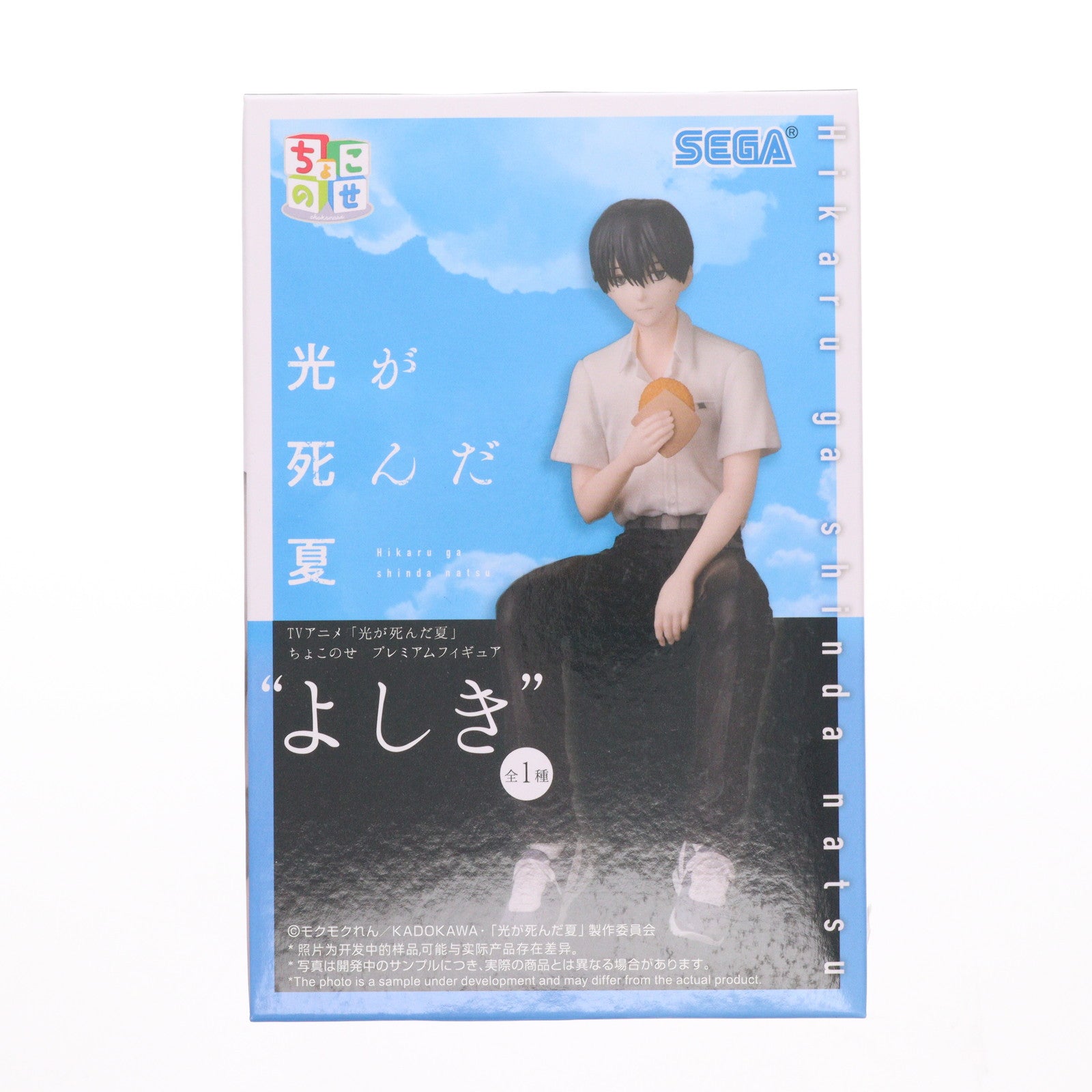 【中古即納】[FIG] 辻中佳紀(つじなかよしき) 光が死んだ夏 ちょこのせプレミアムフィギュア『よしき』 プライズ(1120782) セガ(20250926)