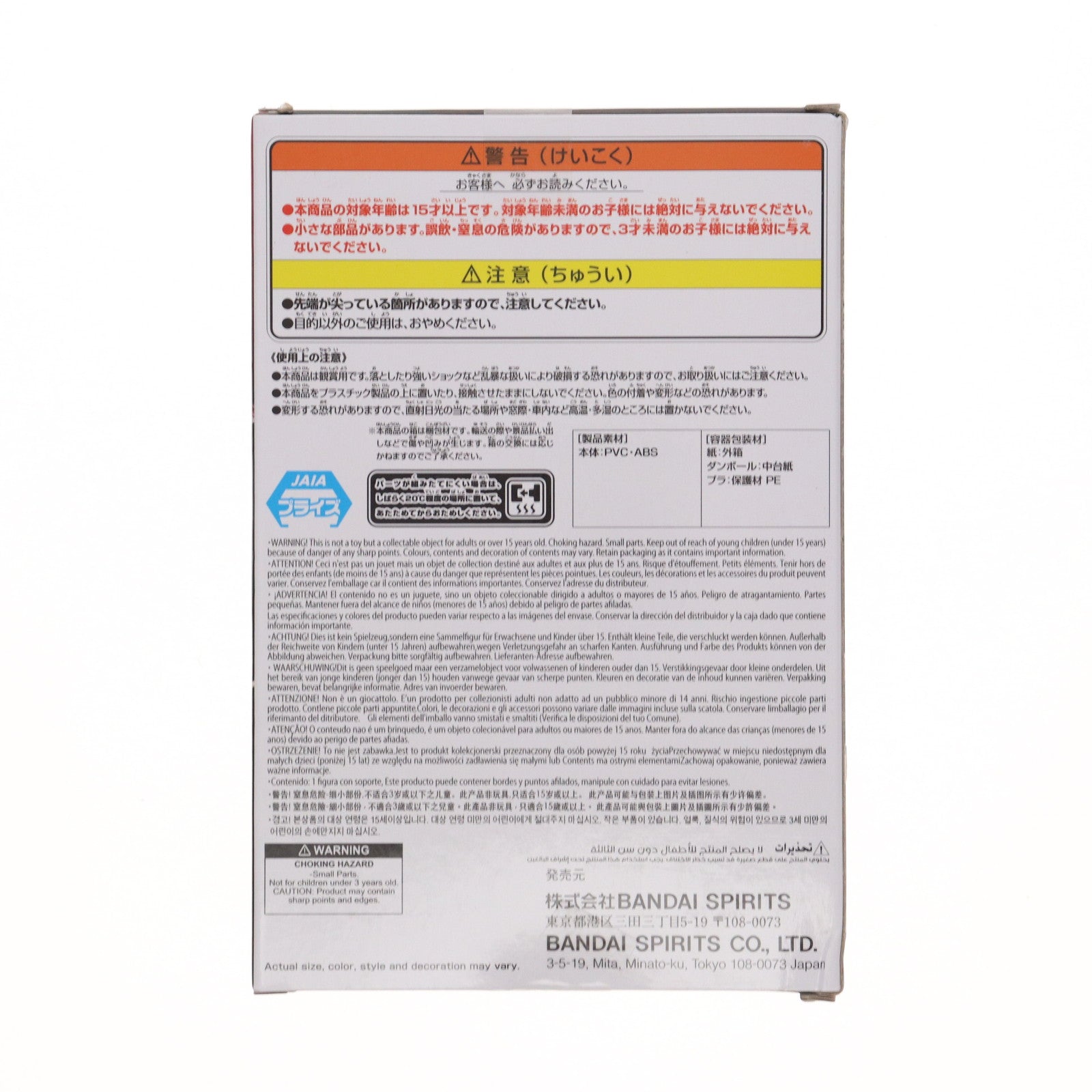 【中古即納】[FIG] デイダラ NARUTO-ナルト- 疾風伝 EFFECTREME-DEIDARA- フィギュア プライズ(2756249) バンプレスト(20250520)