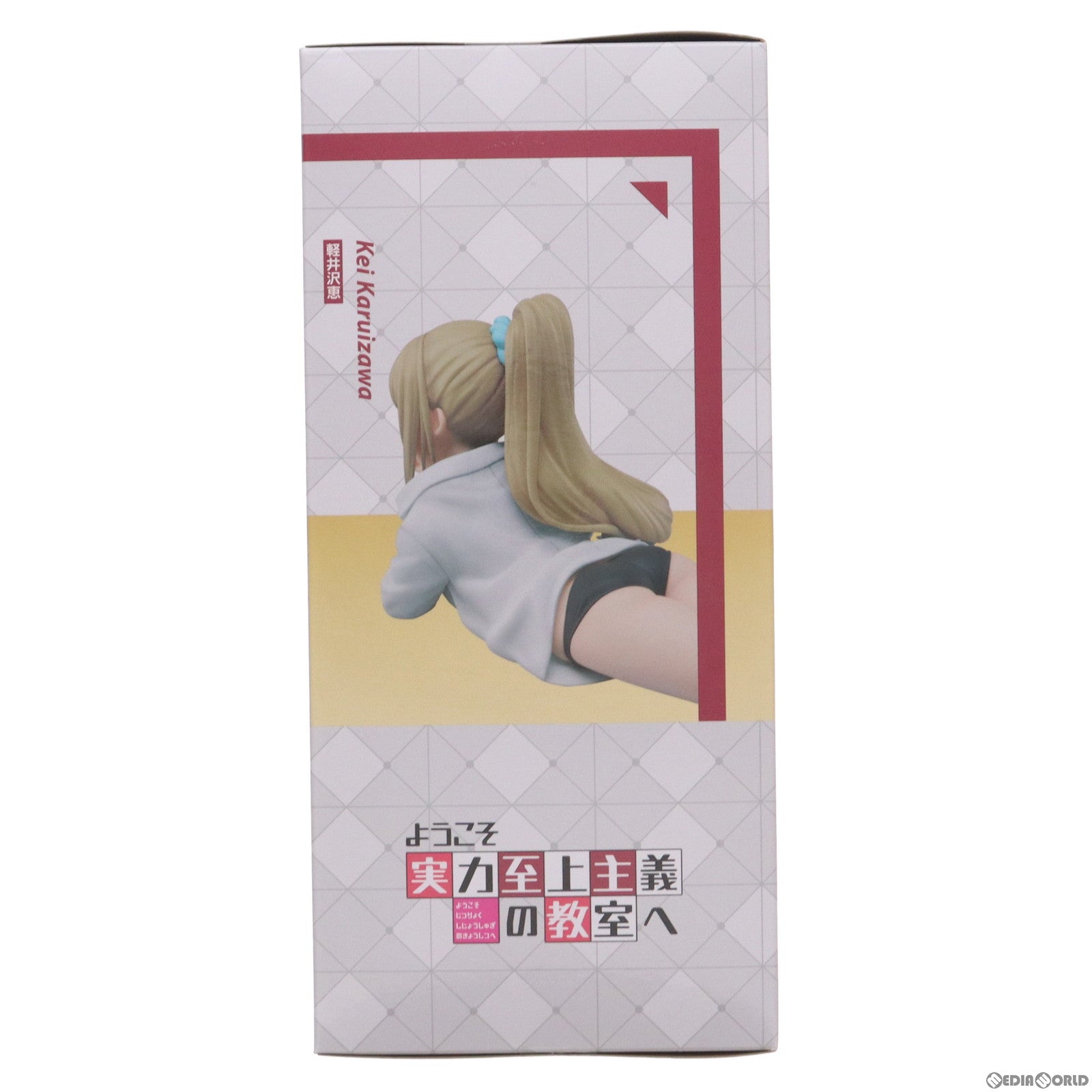 【中古即納】[FIG] 軽井沢恵(かるいざわけい) ようこそ実力至上主義の教室へ 1/7 フィギュア プライズ エルココ(20240430)