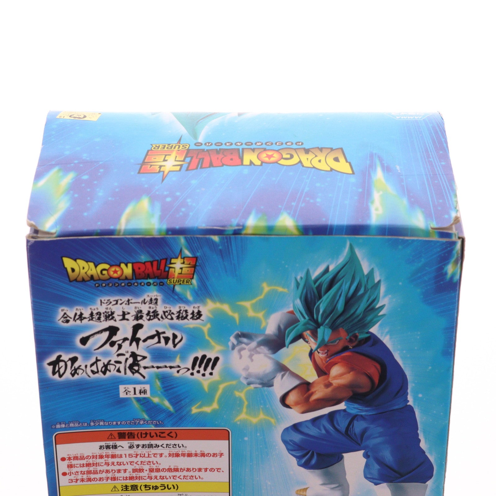 【中古即納】[FIG] ベジットブルー ドラゴンボール超(スーパー) 合体超戦士最強必殺技 ファイナルかめはめ波ーーーっ!!!! DRAGON BALL フィギュア プライズ(38204) バンプレスト(20180320)
