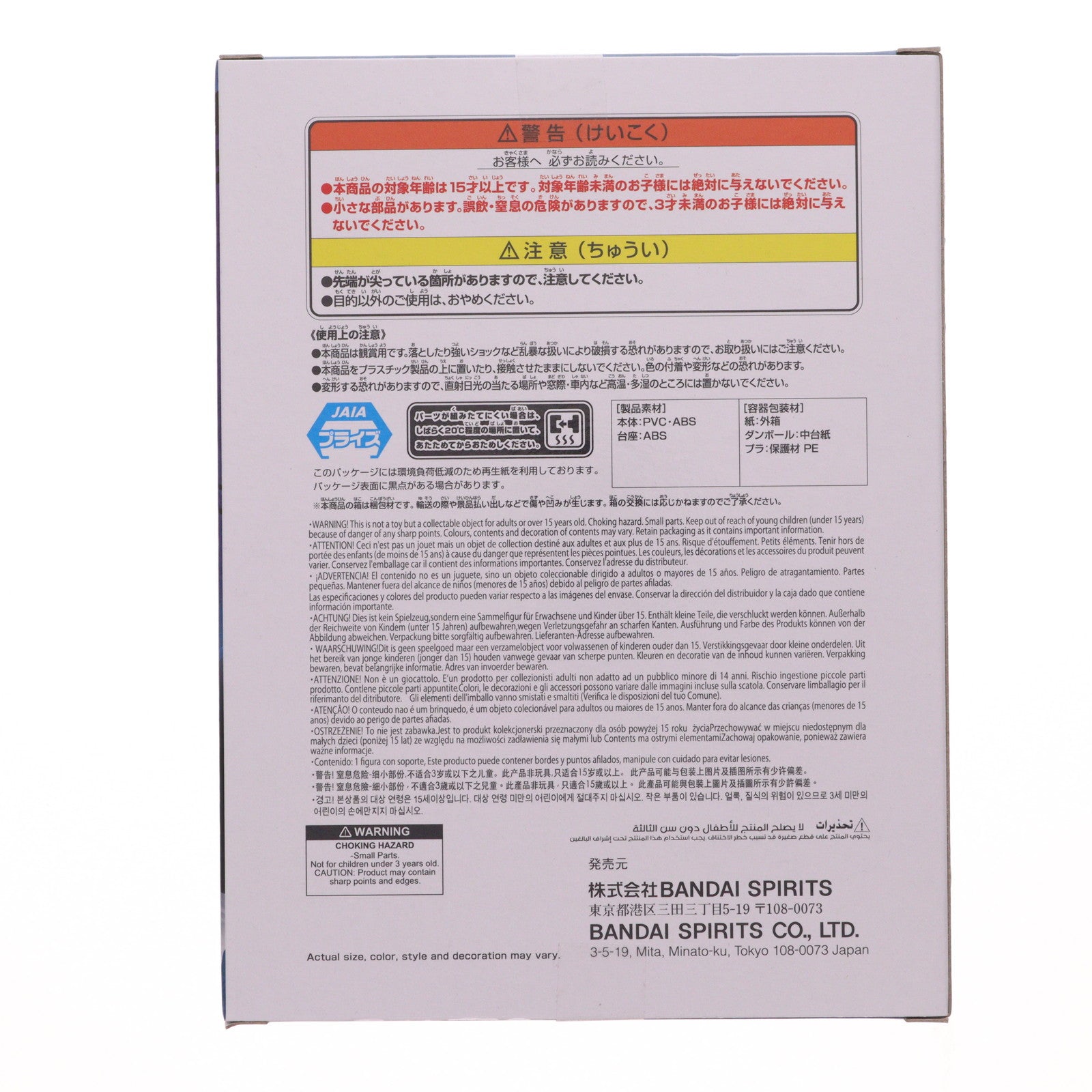 【中古即納】[FIG] 千手扉間(せんじゅとびらま) NARUTO-ナルト- 疾風伝 VIBRATION STARS-SENJU TOBIRAMA & OROCHIMARU- フィギュア プライズ(2749924) バンプレスト(20251007)