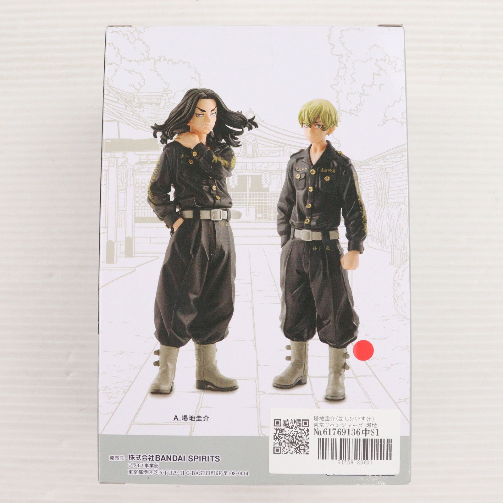 【中古即納】[FIG] 場地圭介(ばじけいすけ) 東京リベンジャーズ 場地圭介・松野千冬フィギュア プライズ(2641522) バンプレスト(20211130)