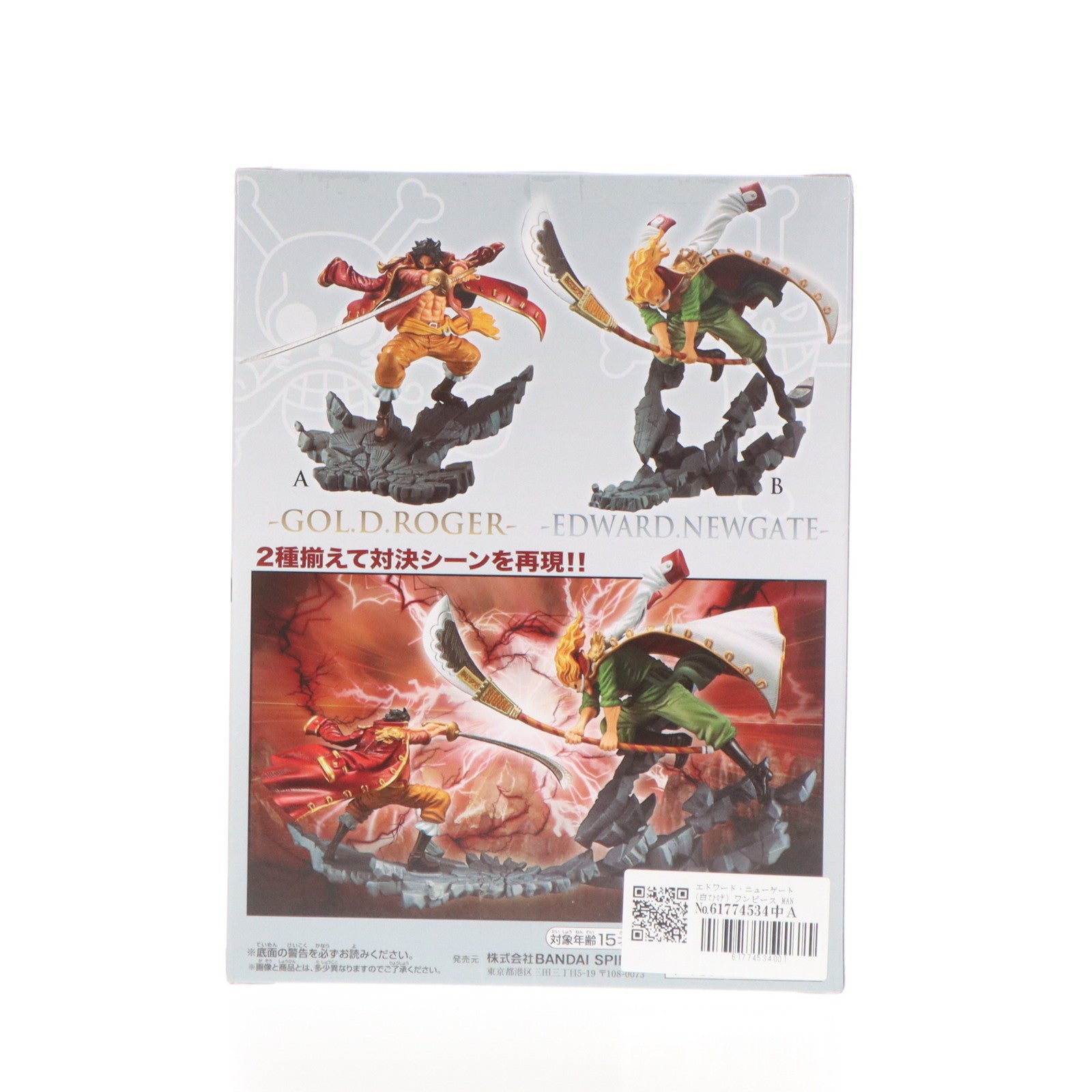 【中古即納】[FIG] エドワード・ニューゲート(白ひげ) ワンピース MANHOOD-SPECIAL ver.- ONE PIECE フィギュア プライズ(2779360) バンプレスト(20220910)