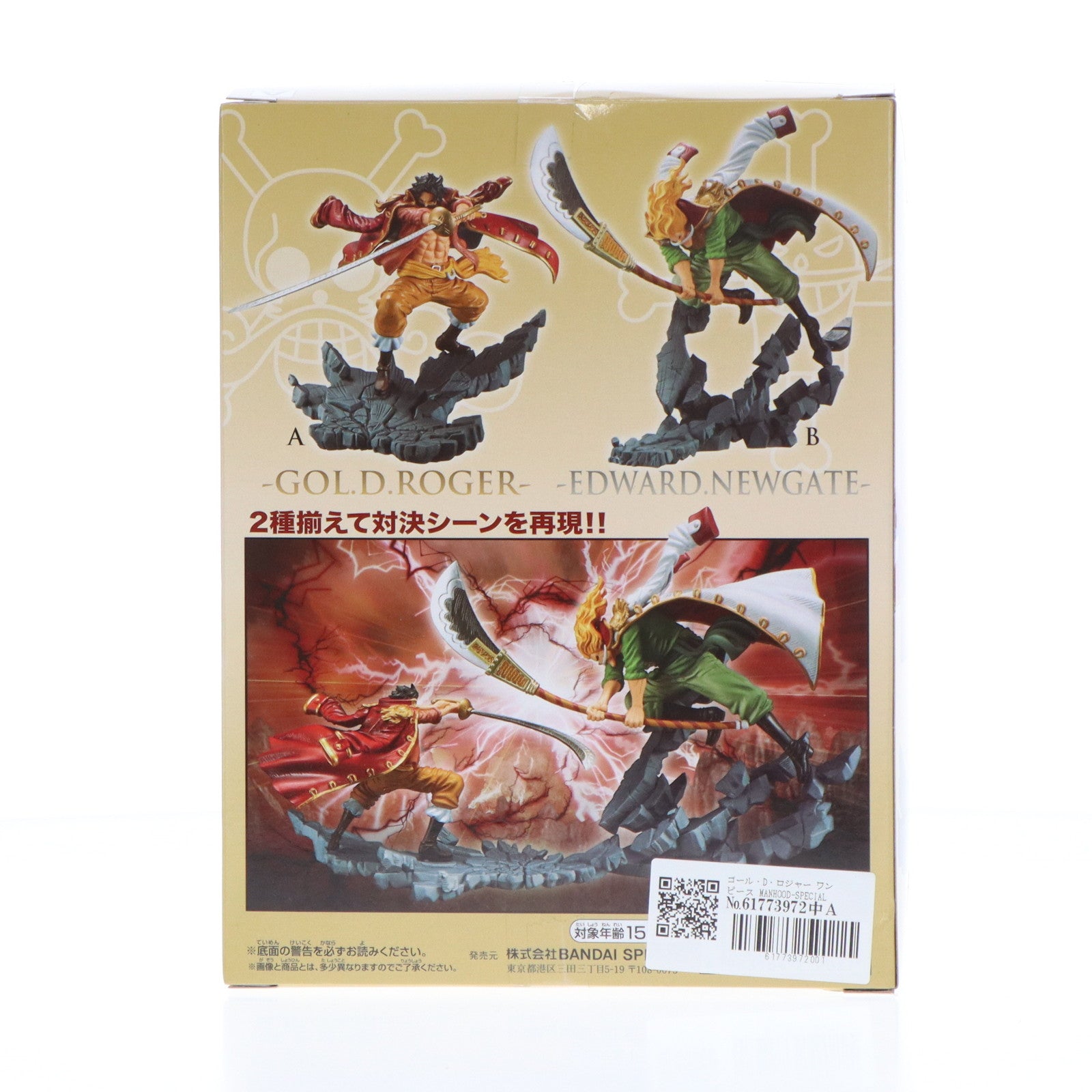 【中古即納】[FIG] ゴール・D・ロジャー ワンピース MANHOOD-SPECIAL ver.- ONE PIECE フィギュア プライズ(2779360) バンプレスト(20220910)