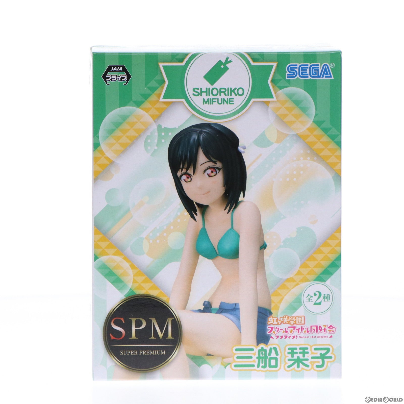 【中古即納】[FIG] 三船栞子(みふねしおりこ) ラブライブ!虹ヶ咲学園スクールアイドル同好会 スーパープレミアムちょこのせフィギュア『優木せつ菜&三船栞子』 プライズ(1052352) セガ(20210831)