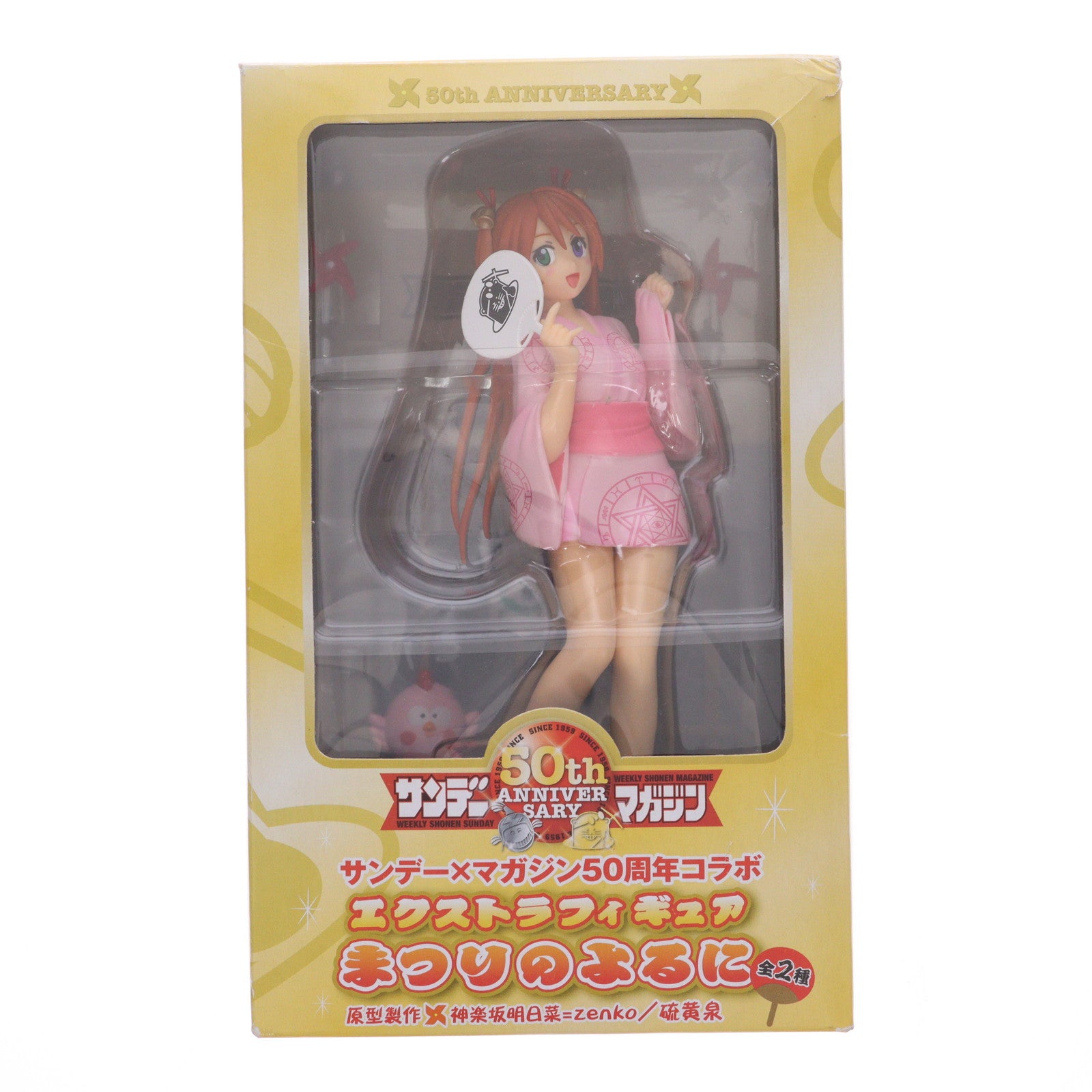 【中古即納】[FIG] 神楽坂明日菜(かぐらざかあすな) サンデー×マガジン50周年コラボ エクストラフィギュア まつりのよるに 魔法先生ネギま! プライズ(18683) セガ(20080930)