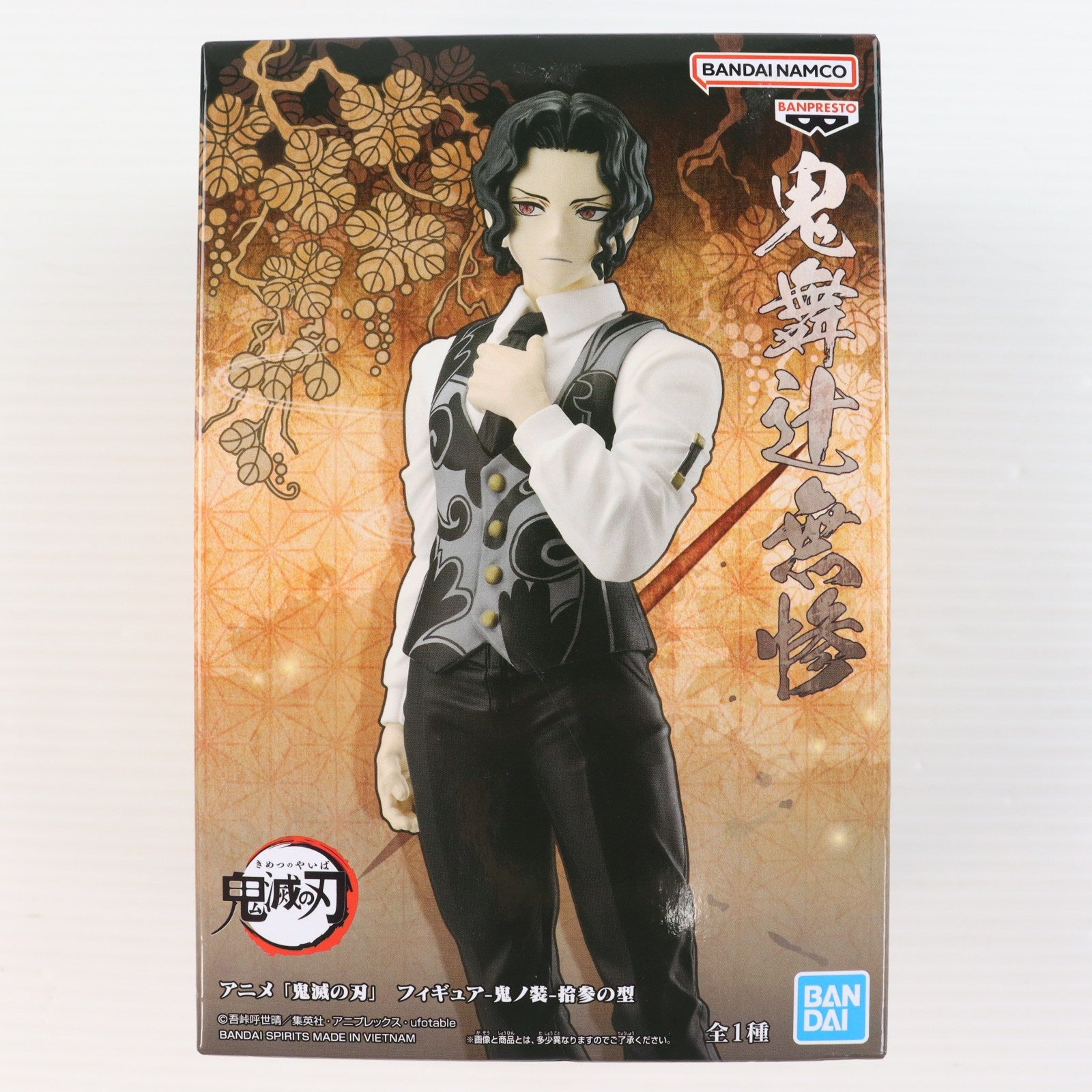 【中古即納】[FIG] 鬼舞辻無惨(きぶつじむざん) 鬼滅の刃 フィギュア-鬼ノ装-拾参の型 プライズ(2775882) バンプレスト(20250715)