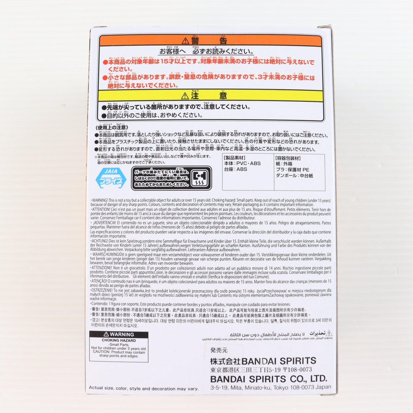 【中古即納】[FIG] 鬼舞辻無惨(きぶつじむざん) 鬼滅の刃 フィギュア-鬼ノ装-拾参の型 プライズ(2775882) バンプレスト(20250715)