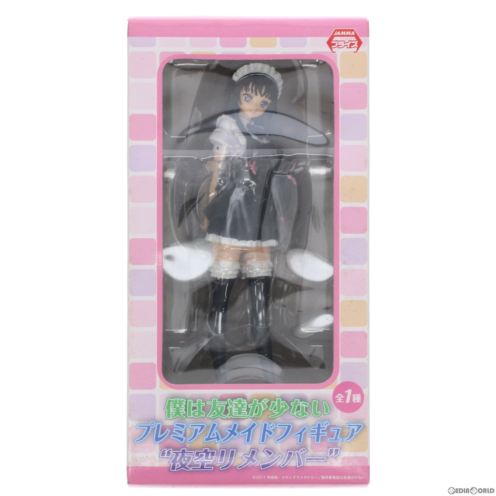 【中古即納】[FIG] 三日月夜空(みかづきよぞら) 僕は友達が少ない プレミアムメイドフィギュア『夜空リメンバー』 プライズ(26131) セガ(20140110)