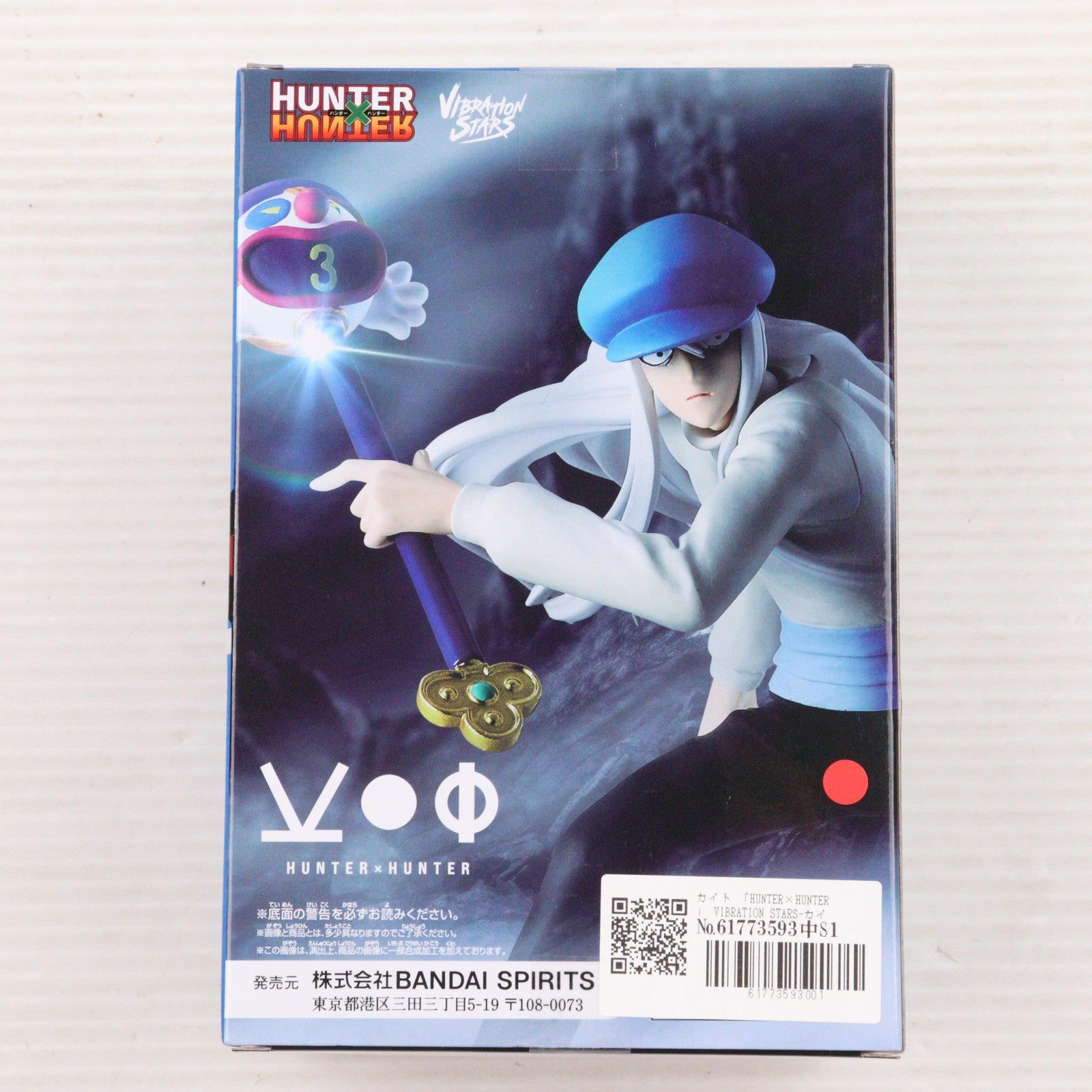 【中古即納】[FIG] カイト HUNTER×HUNTER(ハンター×ハンター) VIBRATION STARS-カイト- フィギュア プライズ(2692564) バンプレスト(20250310)