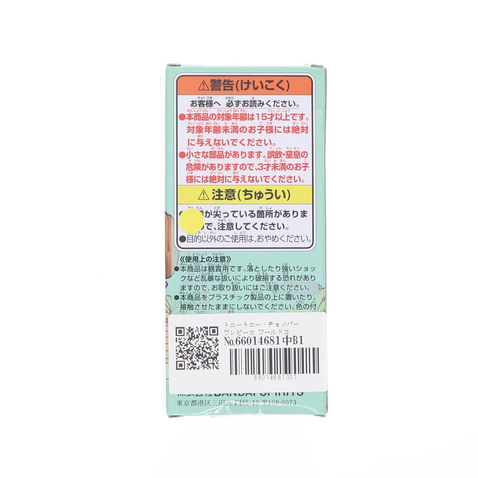 【中古即納】[FIG] トニートニー・チョッパー ワンピース ワールドコレクタブルフィギュア-エッグヘッド2- ONE PIECE プライズ(2705199) バンプレスト(20240610)