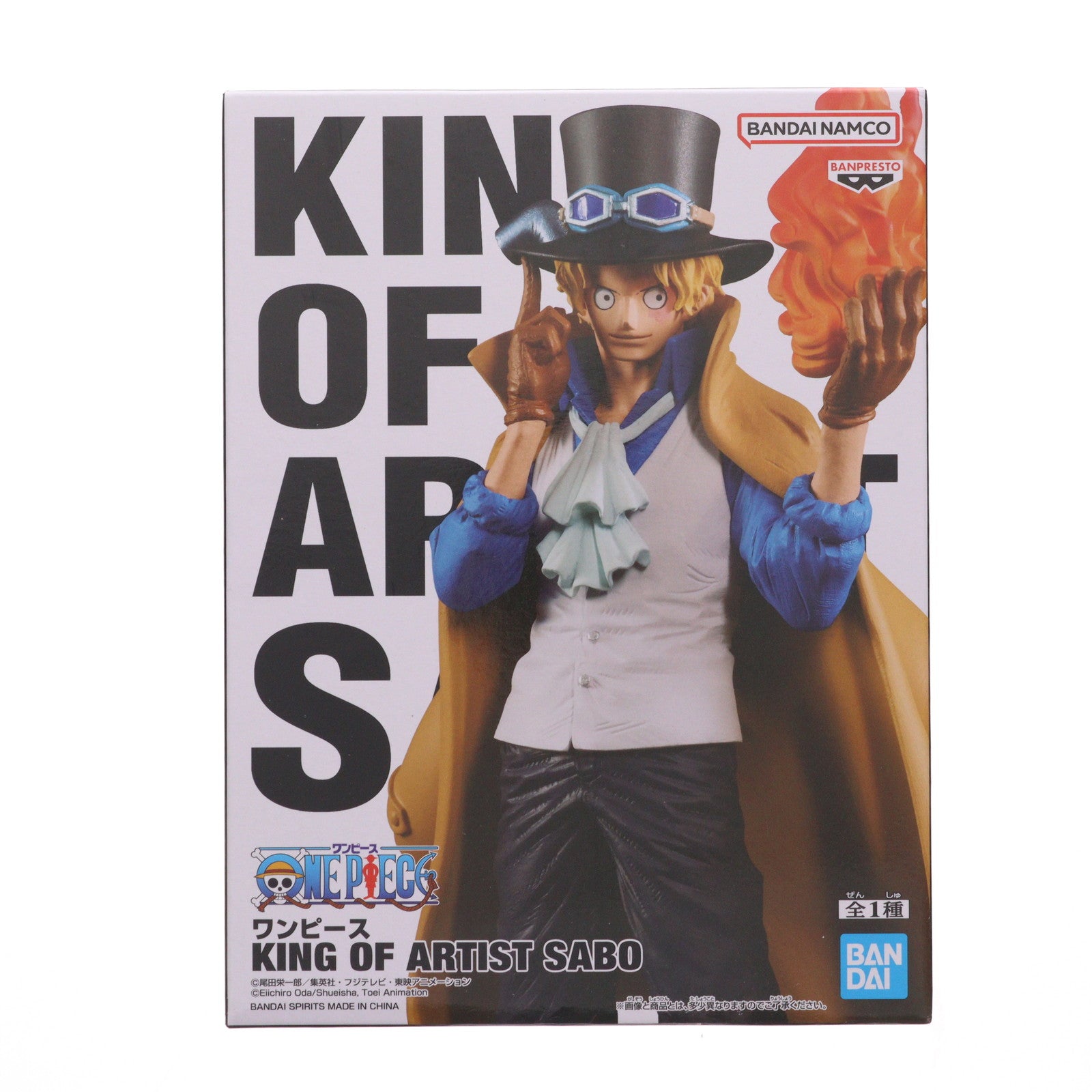 【中古即納】[FIG] サボ ワンピース KING OF ARTIST SABO ONE PIECE フィギュア プライズ(2740073) バンプレスト(20250807)