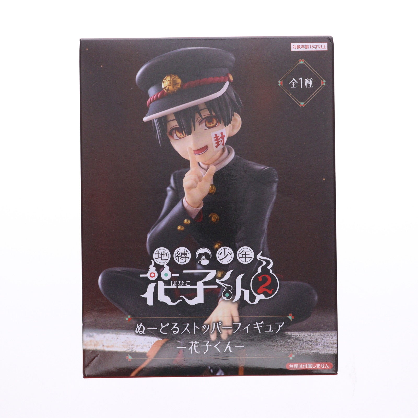 【中古即納】[FIG] 花子くん(はなこくん) 地縛少年花子くん2 ぬーどるストッパーフィギュア-花子くん- プライズ(AMU-PRZ19204) フリュー(20250920)