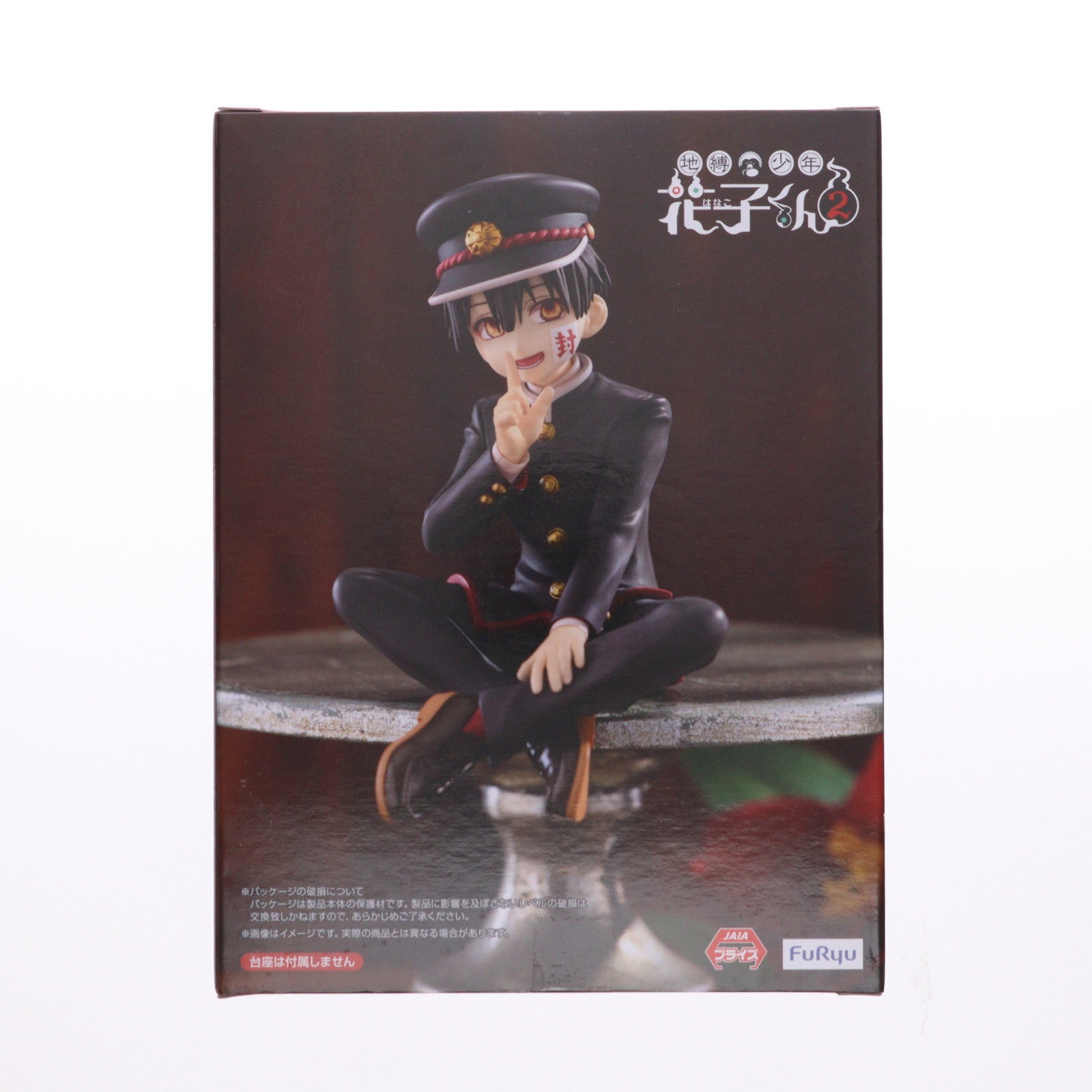 【中古即納】[FIG] 花子くん(はなこくん) 地縛少年花子くん2 ぬーどるストッパーフィギュア-花子くん- プライズ(AMU-PRZ19204) フリュー(20250920)