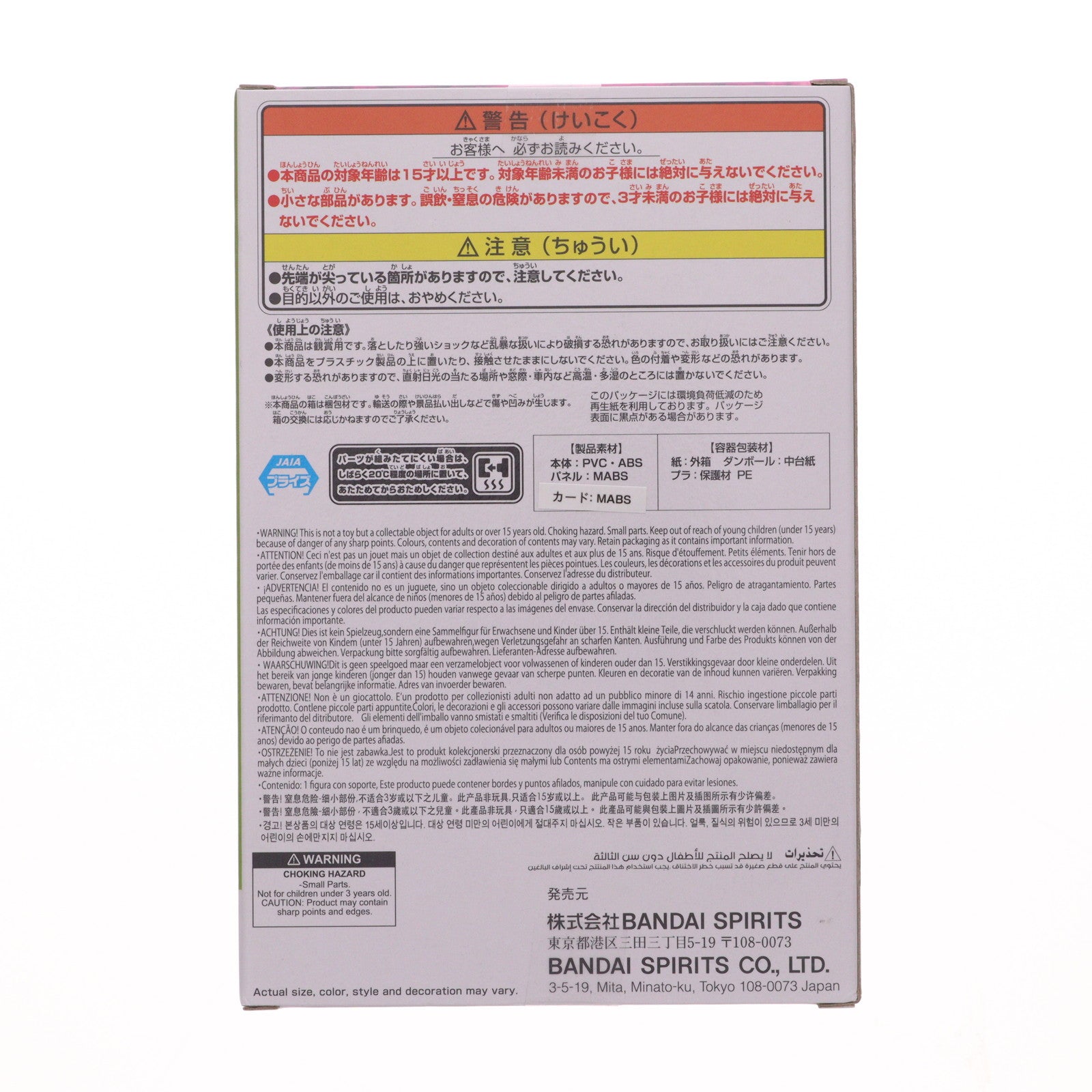 【中古即納】[FIG] ヒソカ=モロウ HUNTER×HUNTER(ハンターハンター) Memorable Saga Special-ヒソカ- フィギュア プライズ(2720299) バンプレスト(20250918)