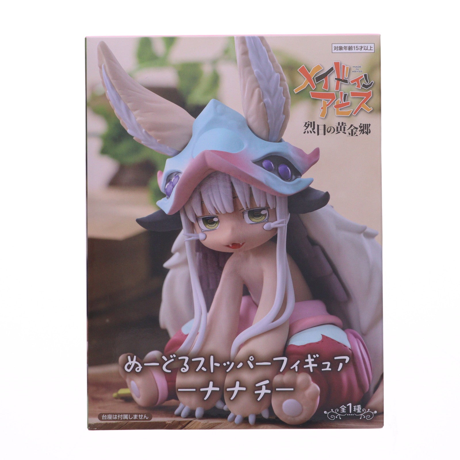 【中古即納】[FIG] ナナチ メイドインアビス 烈日の黄金郷 ぬーどるストッパーフィギュア-ナナチ- プライズ(AMU-PRZ20200) フリュー(20251025)