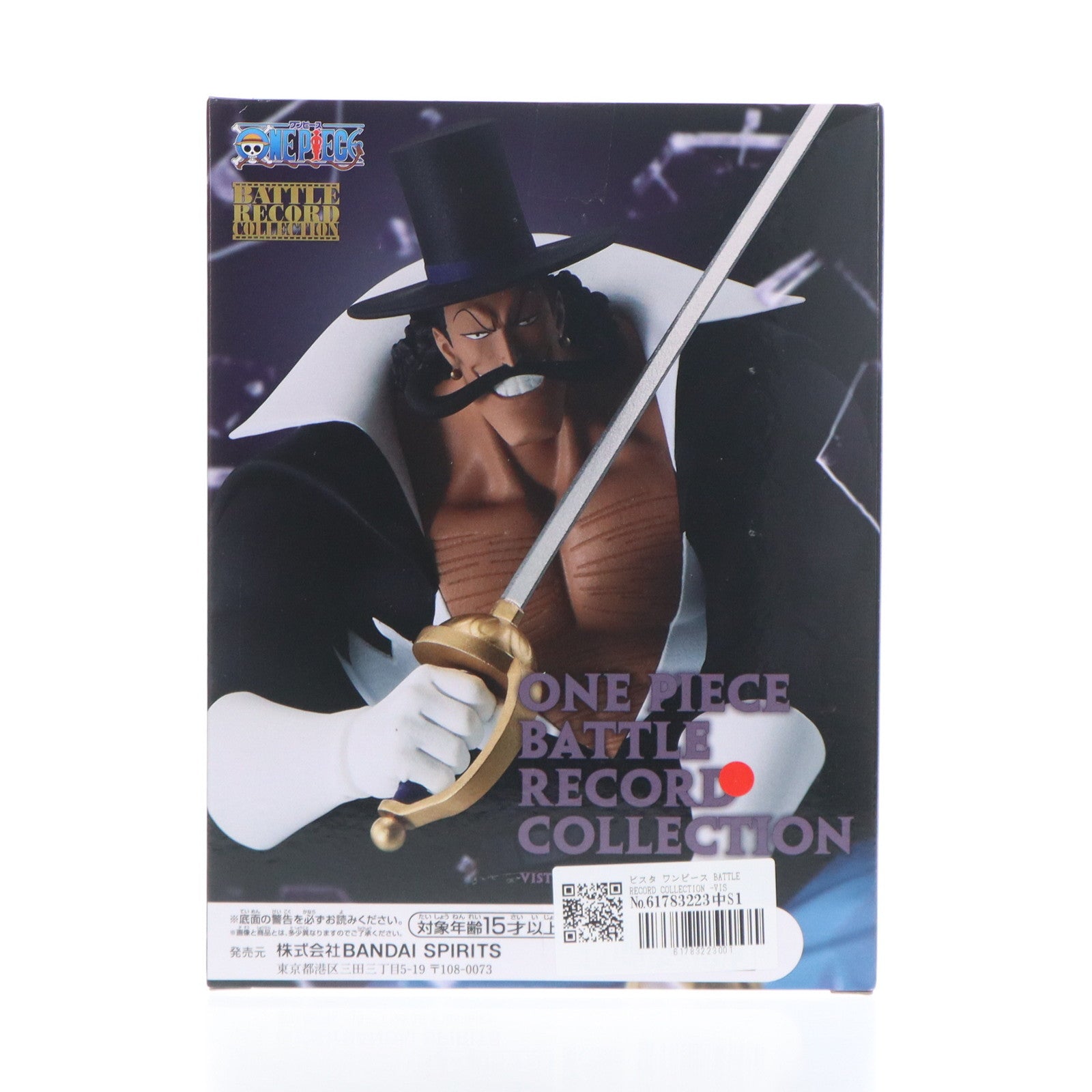 【中古即納】[FIG] ビスタ ワンピース BATTLE RECORD COLLECTION -VISTA- ONE PIECE フィギュア プライズ(2761036) バンプレスト(20250430)