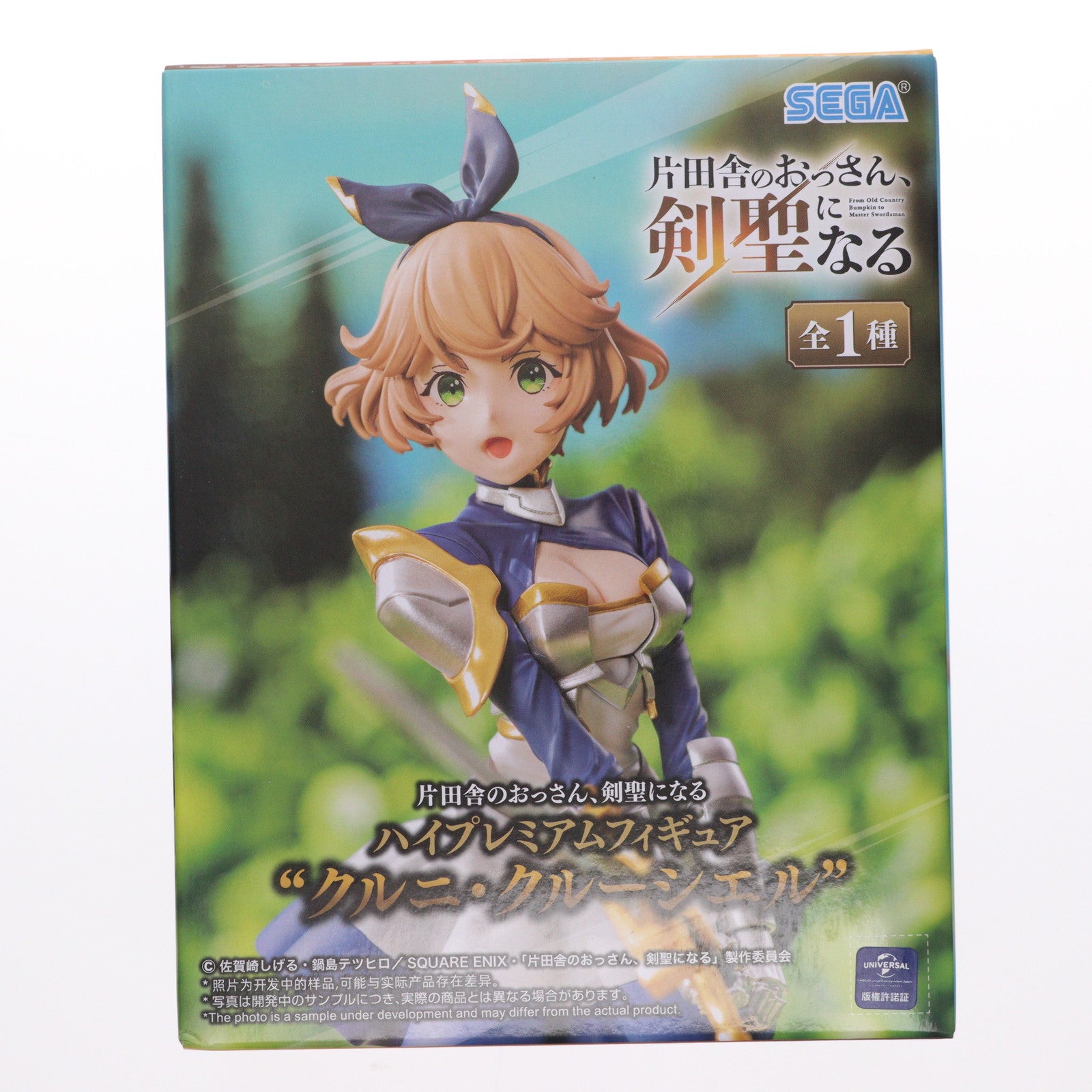 【中古即納】[FIG] クルニ・クルーシエル 片田舎のおっさん、剣聖になる ハイプレミアムフィギュア『クルニ・クルーシエル』 プライズ(1118314) セガ(20251017)