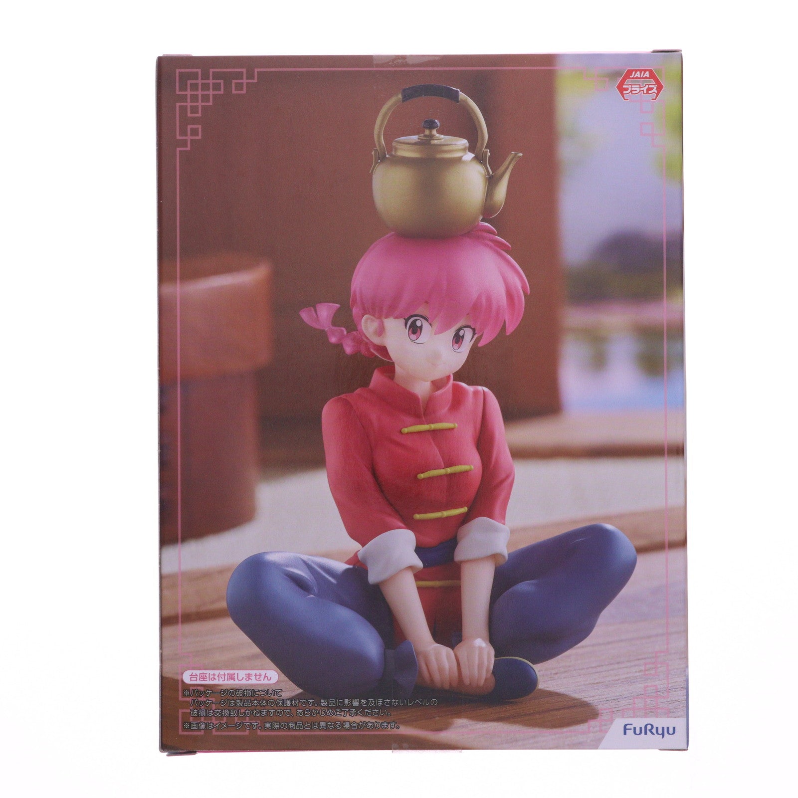 【中古即納】[FIG] 早乙女らんま(さおとめらんま) らんま1/2 ぬーどるストッパーフィギュア-らんま- プライズ(AMU-PRZ20190) フリュー(20251020)